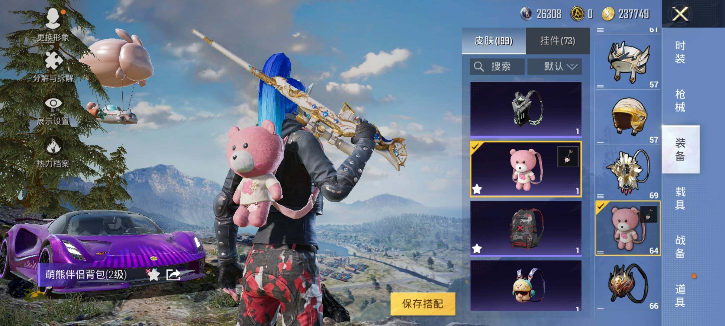 HPEY3265873和平精英账号详情图31 HPEY3265873和平精英账号详情图31