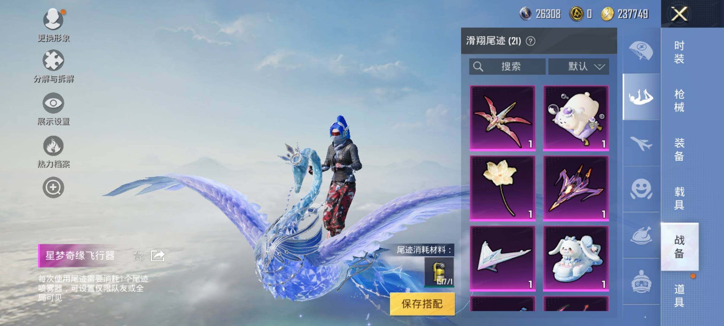 HPEY3265873和平精英账号详情图36 HPEY3265873和平精英账号详情图36