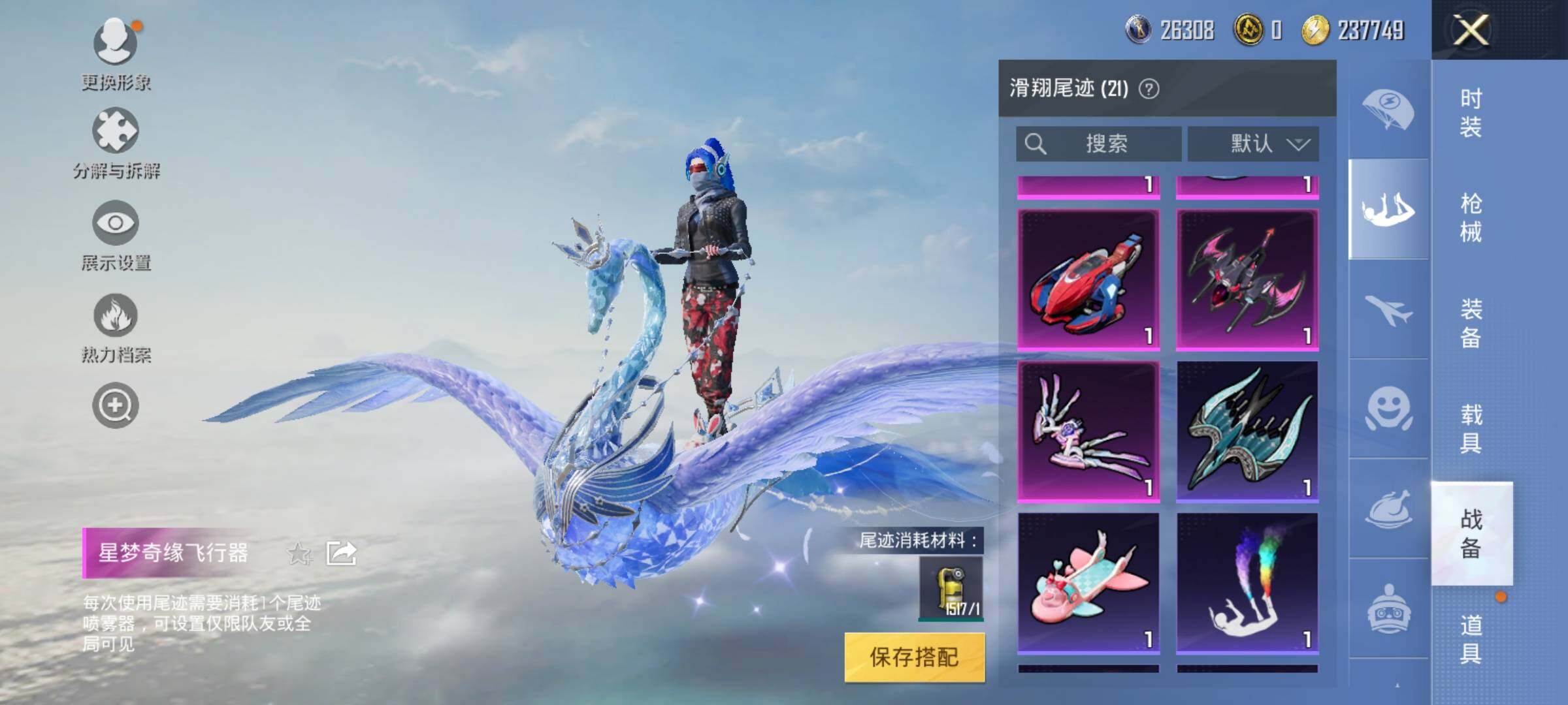 HPEY3265873和平精英账号详情图37 HPEY3265873和平精英账号详情图37