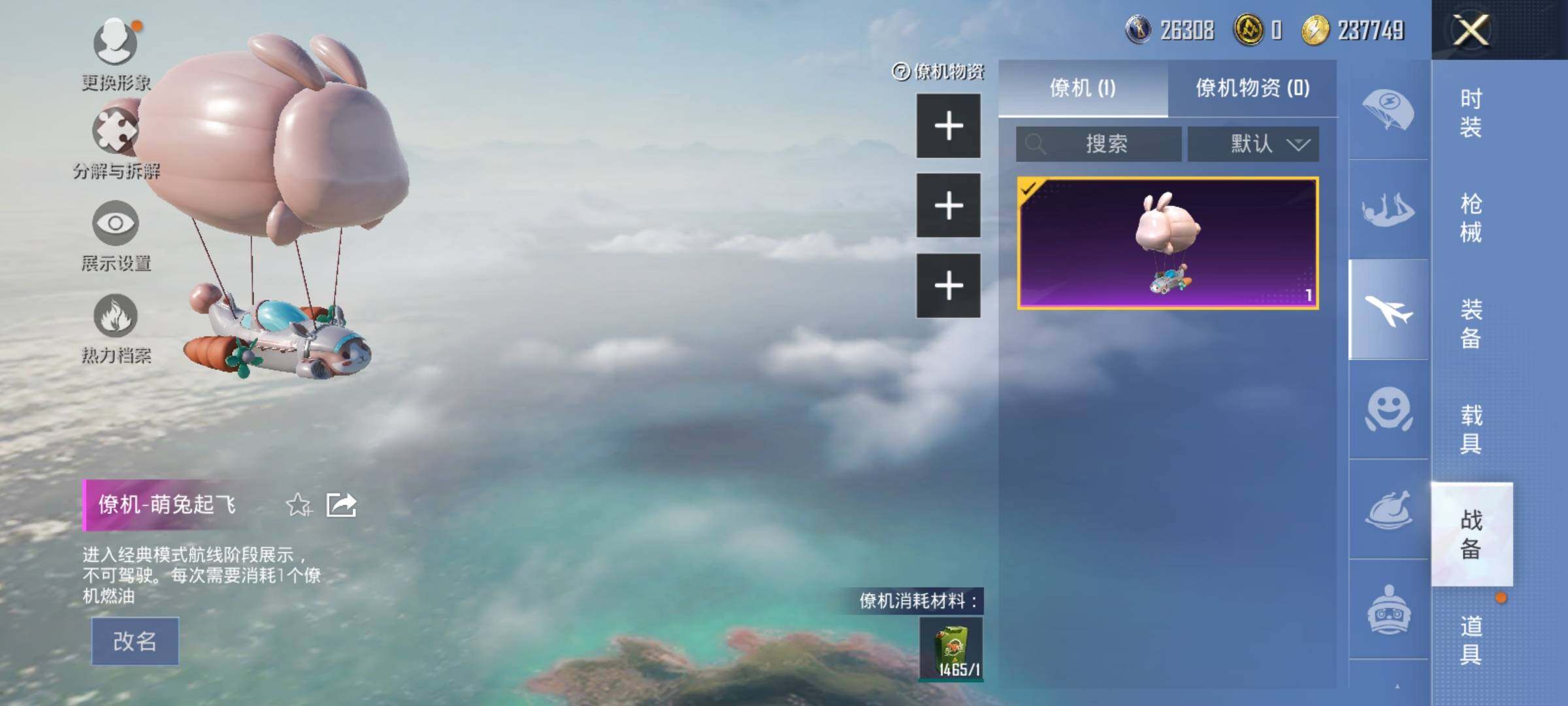 HPEY3265873和平精英账号详情图38 HPEY3265873和平精英账号详情图38