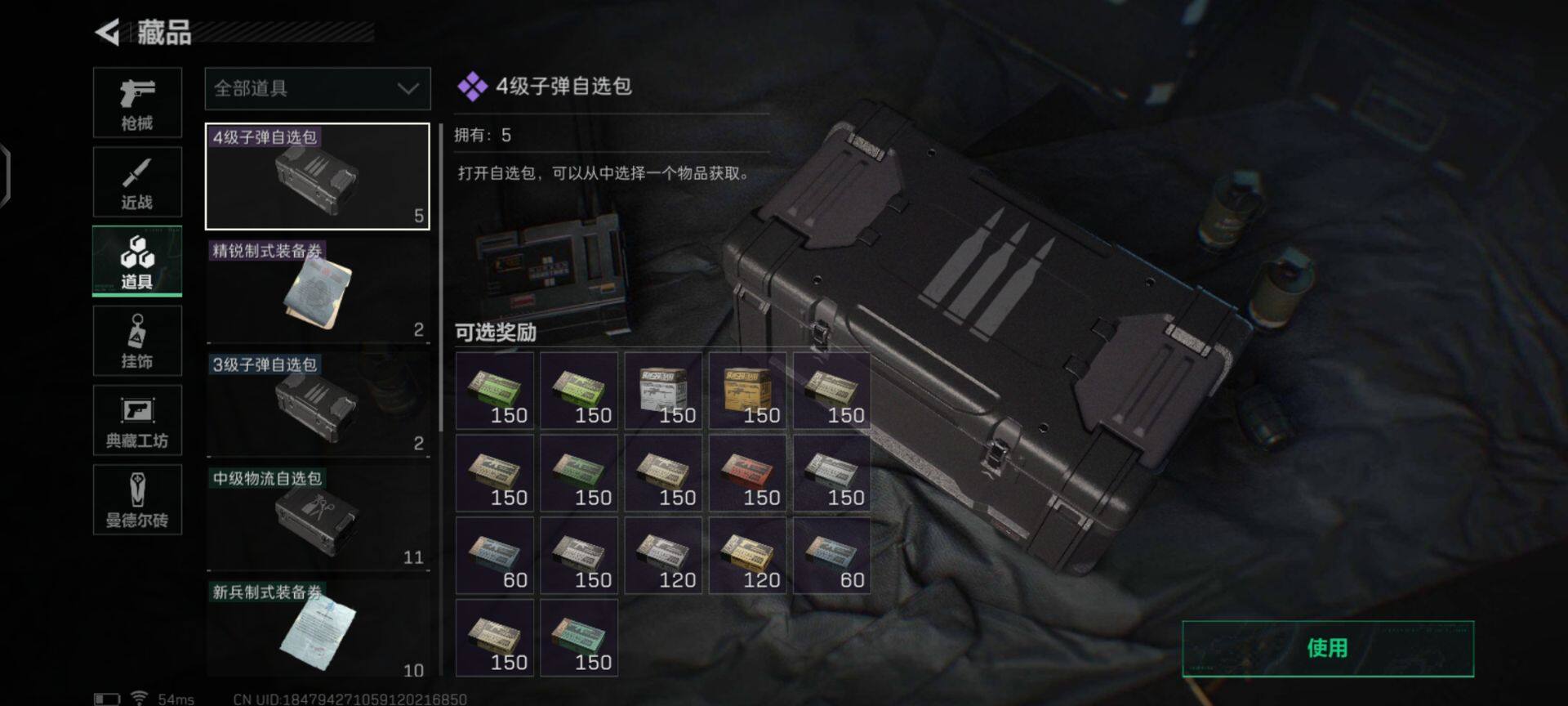 SJZEY36571三角洲行动账号详情图15 SJZEY36571三角洲行动账号详情图15