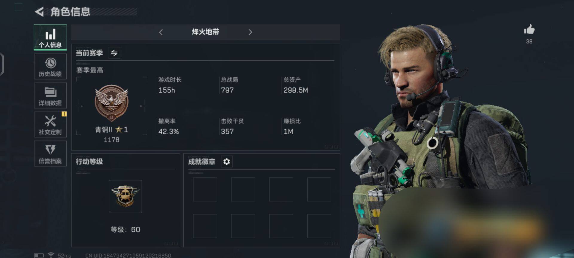 三角洲行动账号QQ【SJZ1019】总资产(M)：298M/哈夫币(K)：159000K/哈夫币(K)：159000K/传说枪皮数：1/烽火地带等级：60_段位：钻石/进阶安全箱4(2x2)/近战-黑鹰/SMG45冲