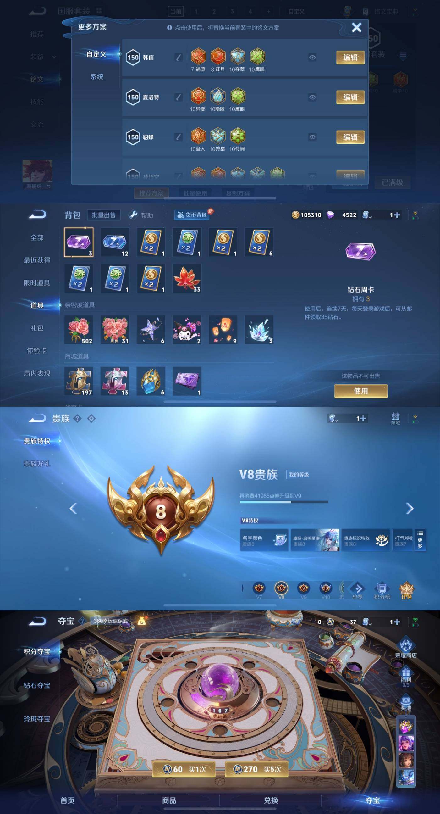 WZYXS3203480王者荣耀账号详情图5 WZYXS3203480王者荣耀账号详情图5