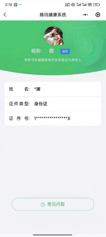 WZ033169287王者荣耀账号详情图6 WZ033169287王者荣耀账号详情图6
