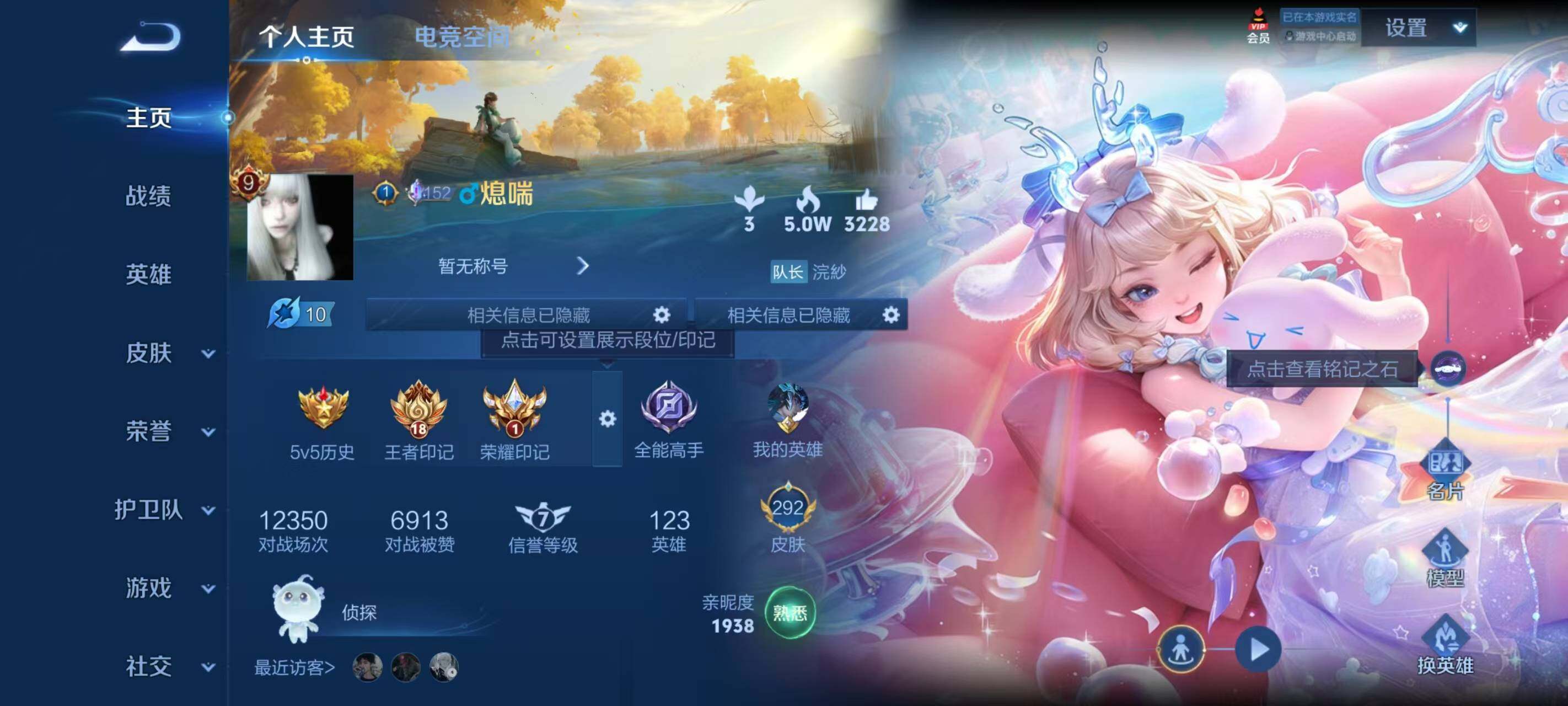 WZ033169287王者荣耀账号详情图7 WZ033169287王者荣耀账号详情图7