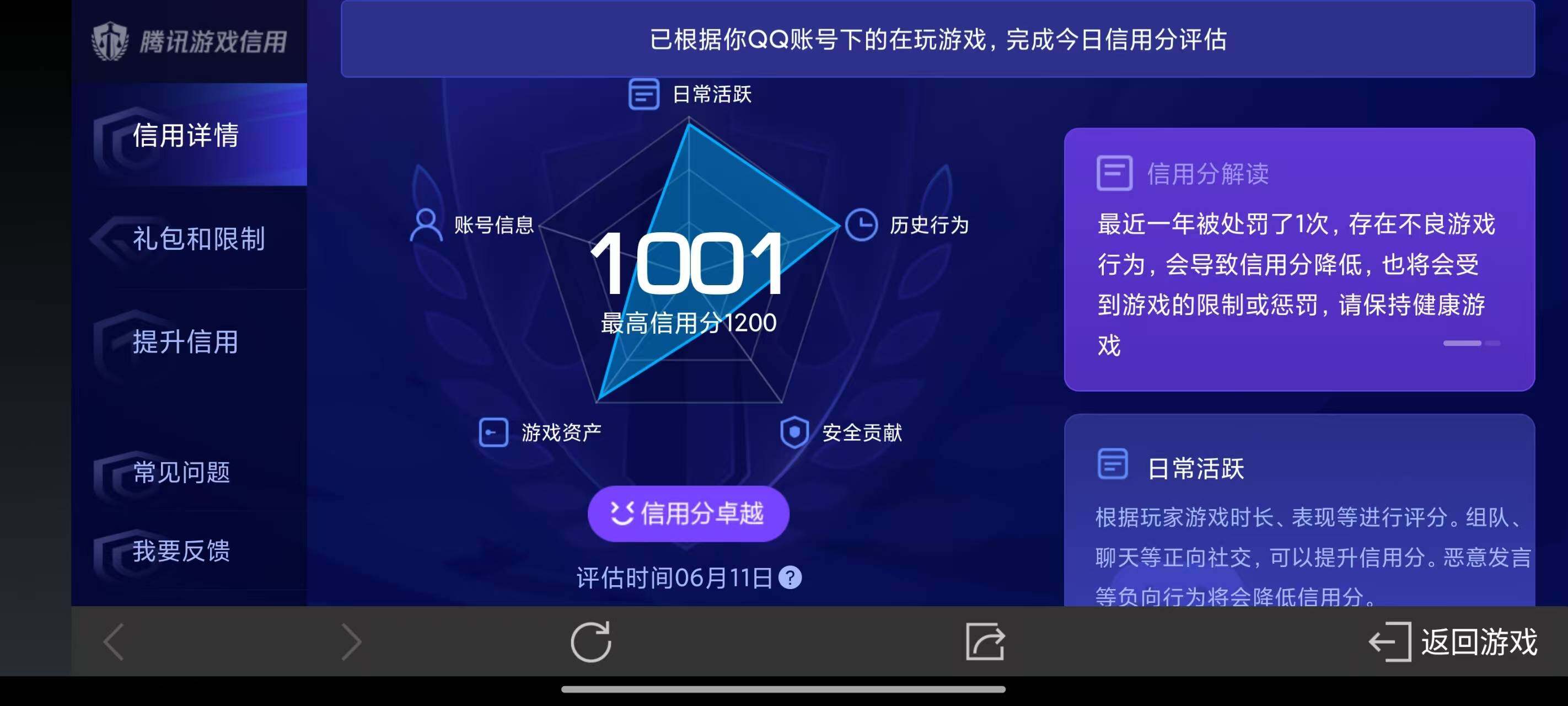 WZ033169287王者荣耀账号详情图8 WZ033169287王者荣耀账号详情图8