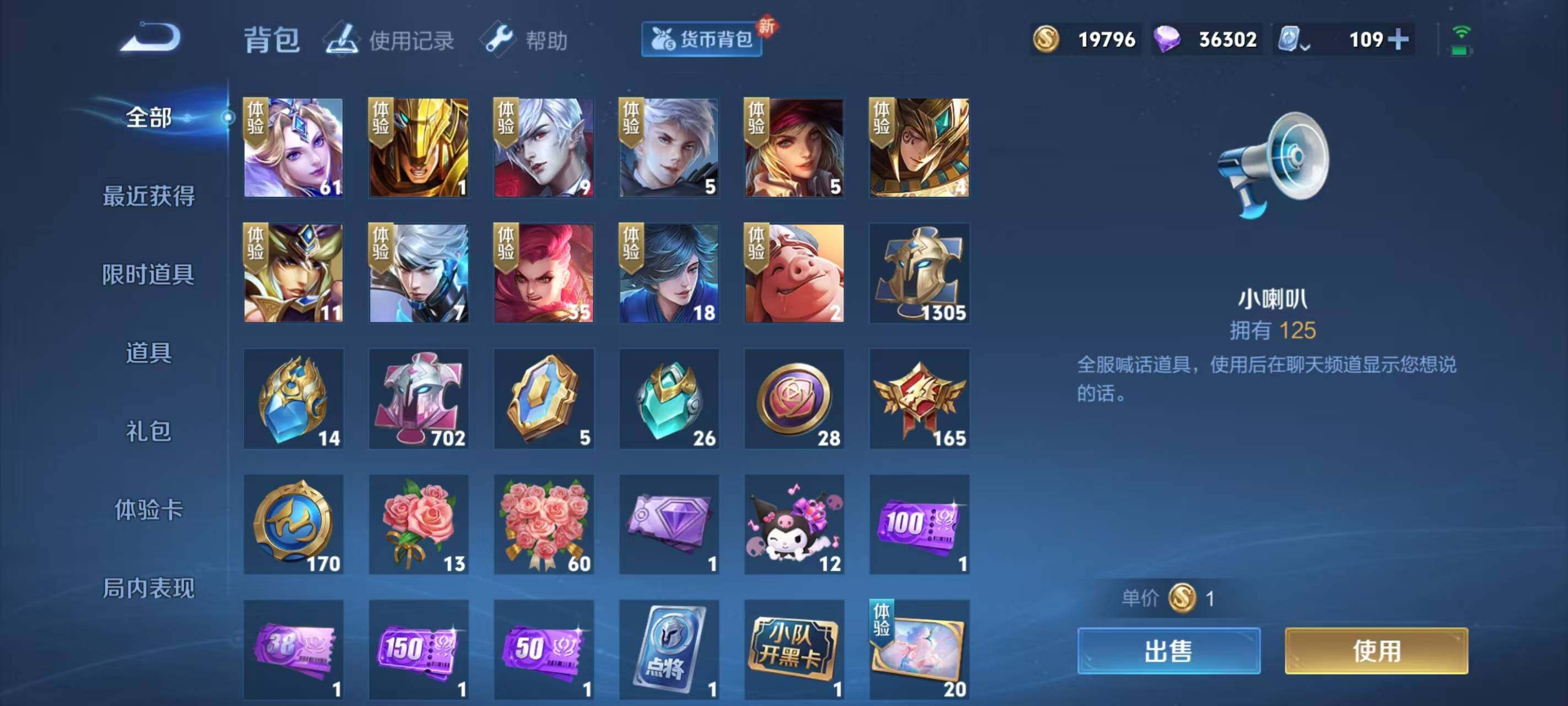 WZ033169287王者荣耀账号详情图9 WZ033169287王者荣耀账号详情图9