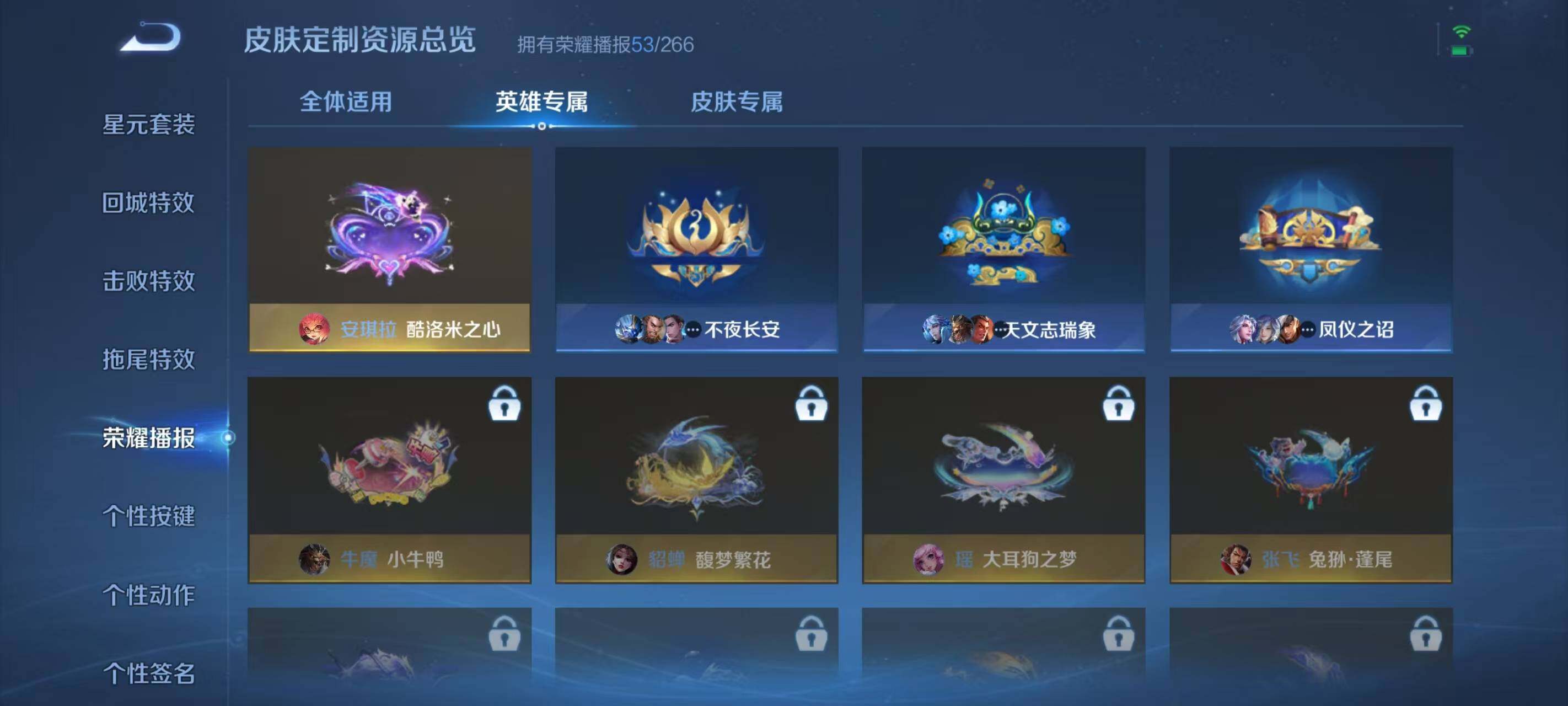 WZ033169287王者荣耀账号详情图10 WZ033169287王者荣耀账号详情图10