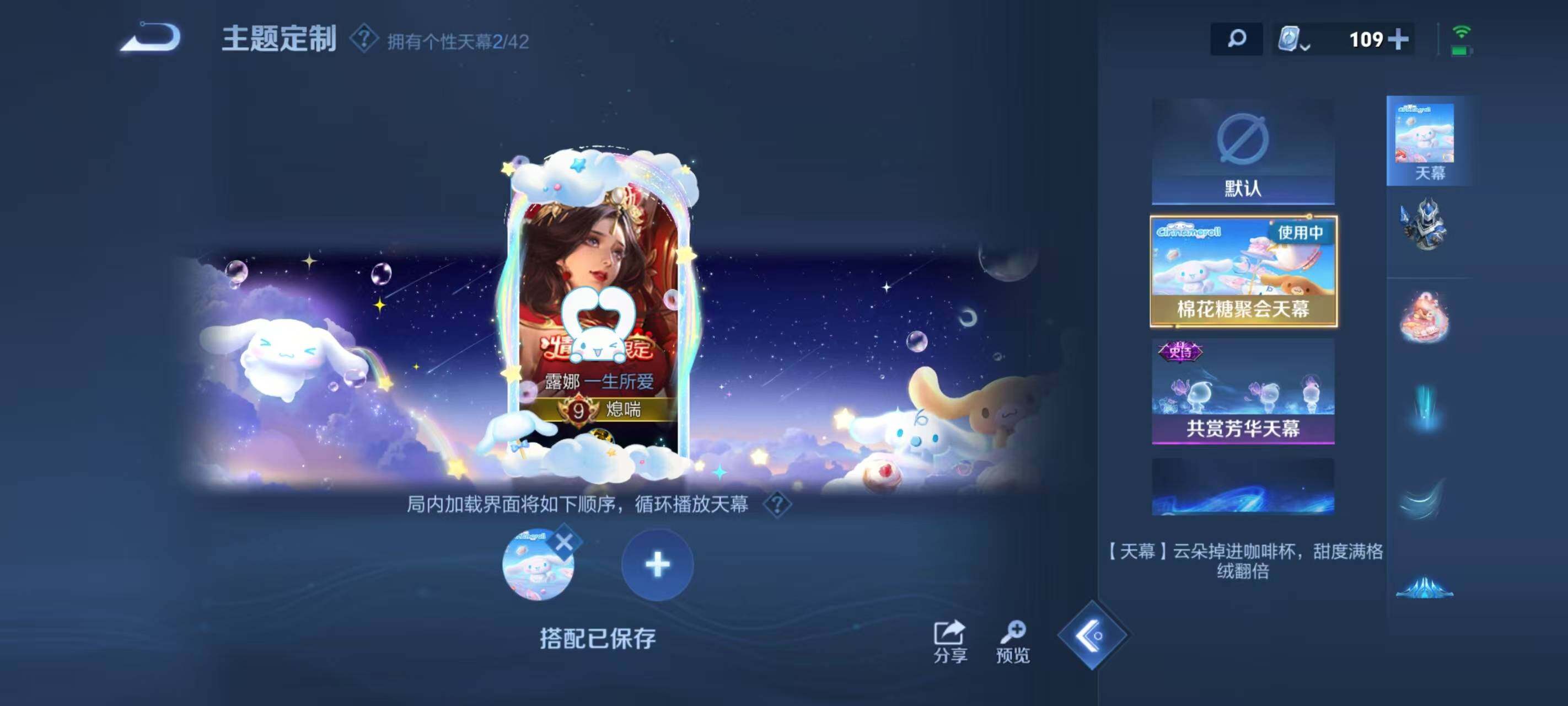 WZ033169287王者荣耀账号详情图11 WZ033169287王者荣耀账号详情图11