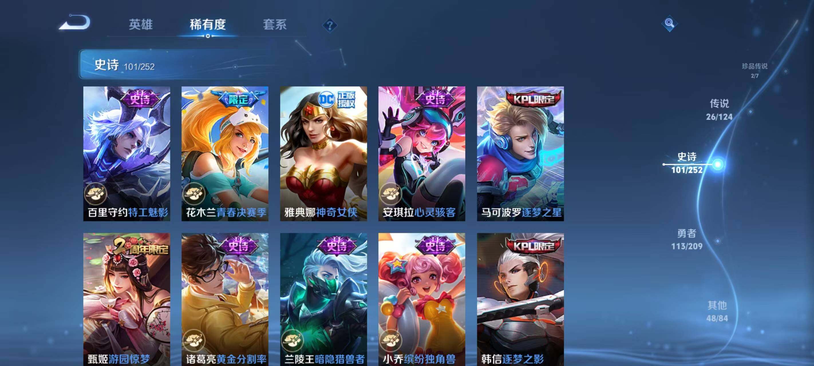 WZ033169287王者荣耀账号详情图12 WZ033169287王者荣耀账号详情图12