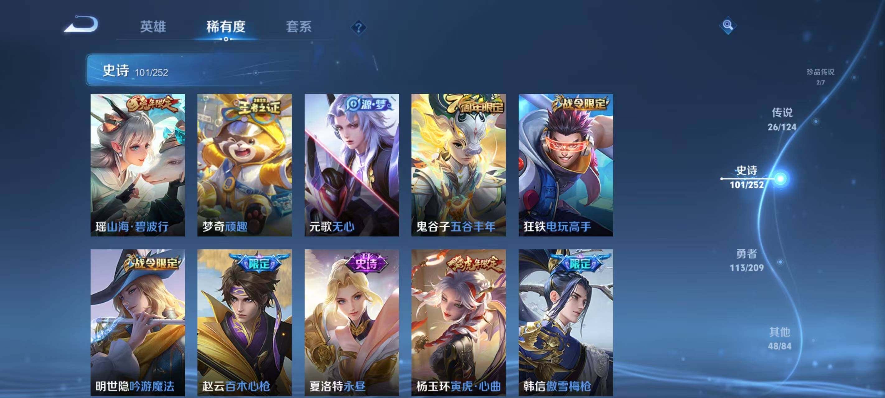 WZ033169287王者荣耀账号详情图13 WZ033169287王者荣耀账号详情图13