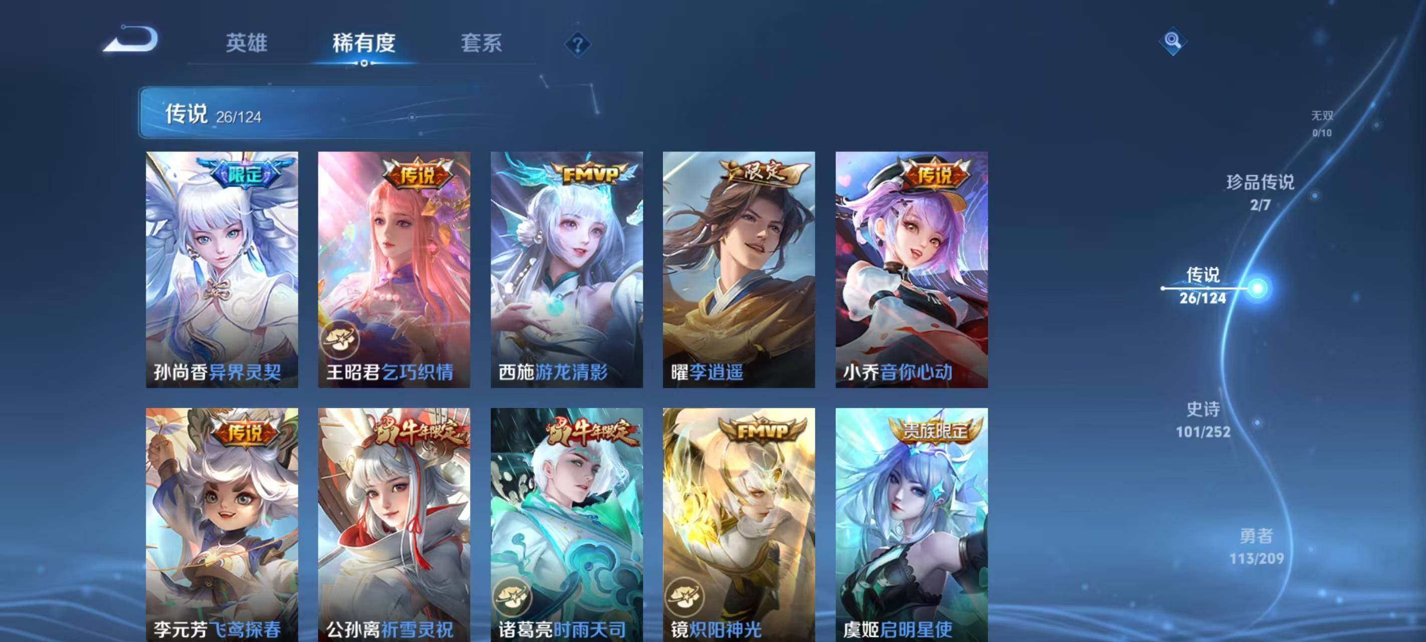 WZ033169287王者荣耀账号详情图14 WZ033169287王者荣耀账号详情图14