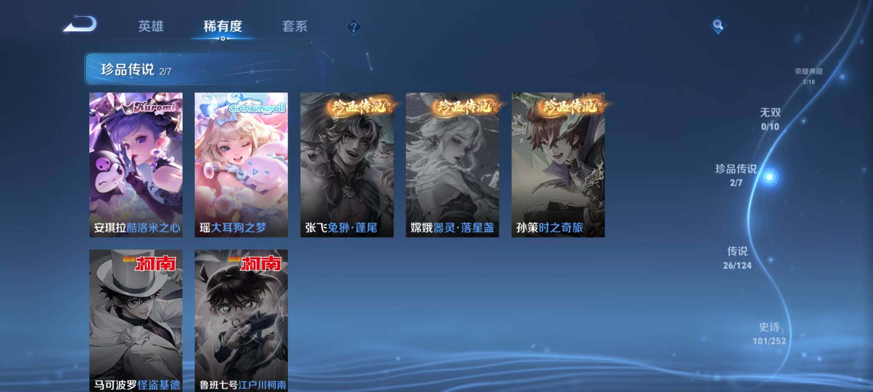 WZ033169287王者荣耀账号详情图15 WZ033169287王者荣耀账号详情图15