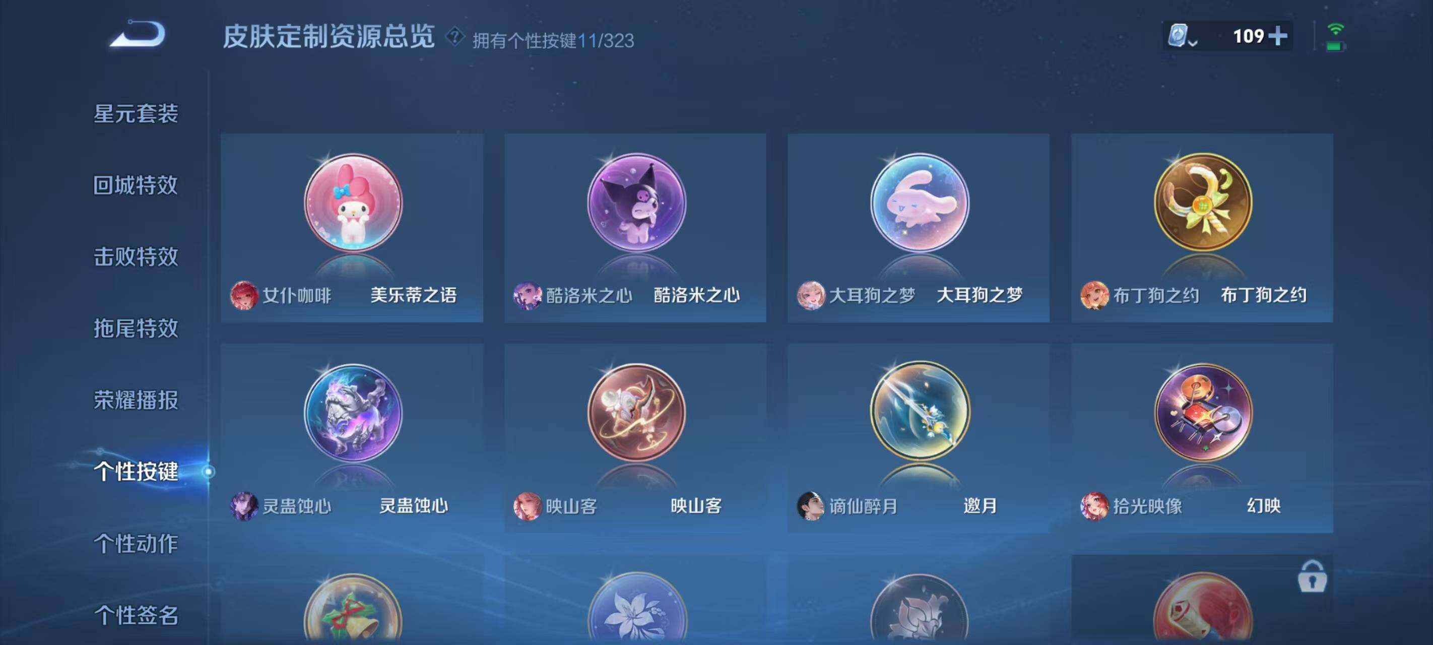 WZ033169287王者荣耀账号详情图19 WZ033169287王者荣耀账号详情图19