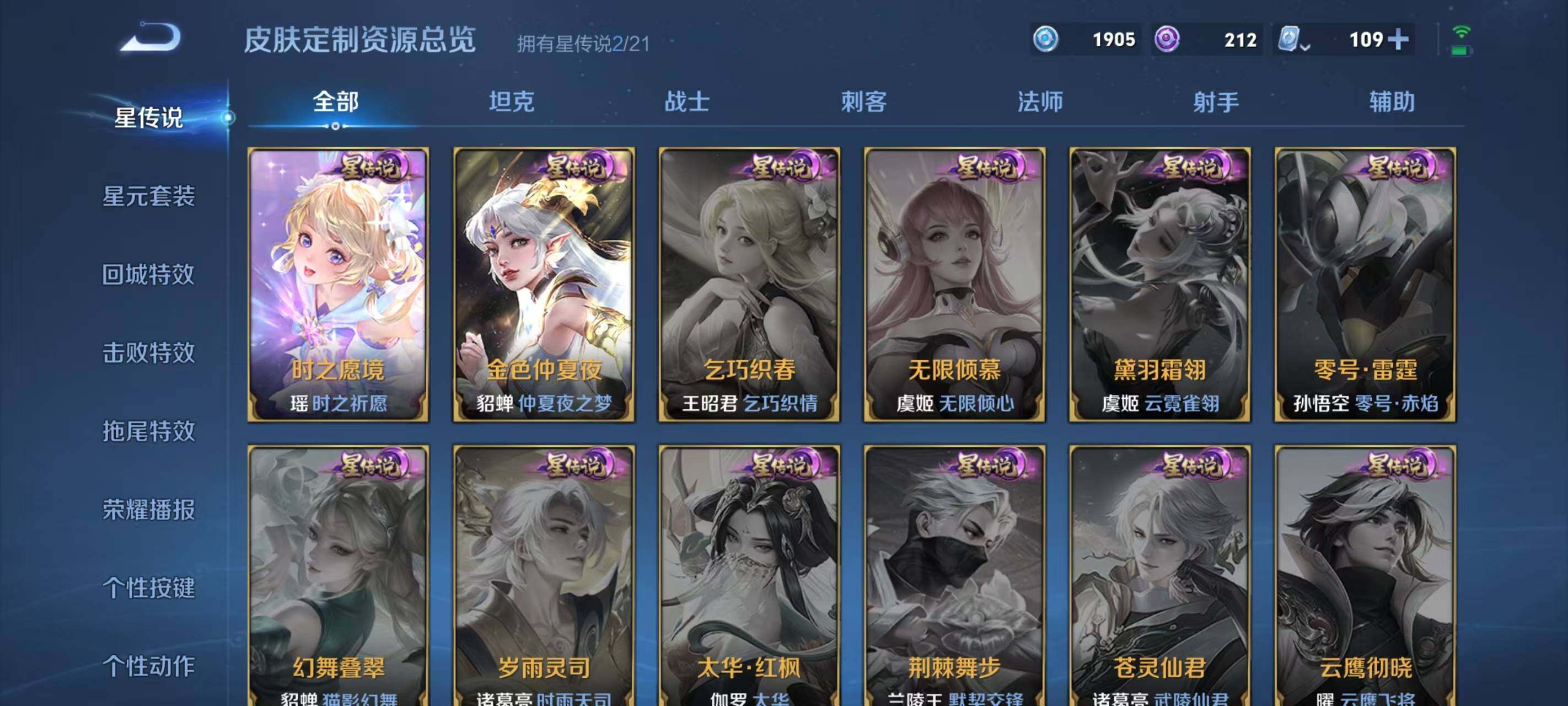 WZ033169287王者荣耀账号详情图20 WZ033169287王者荣耀账号详情图20
