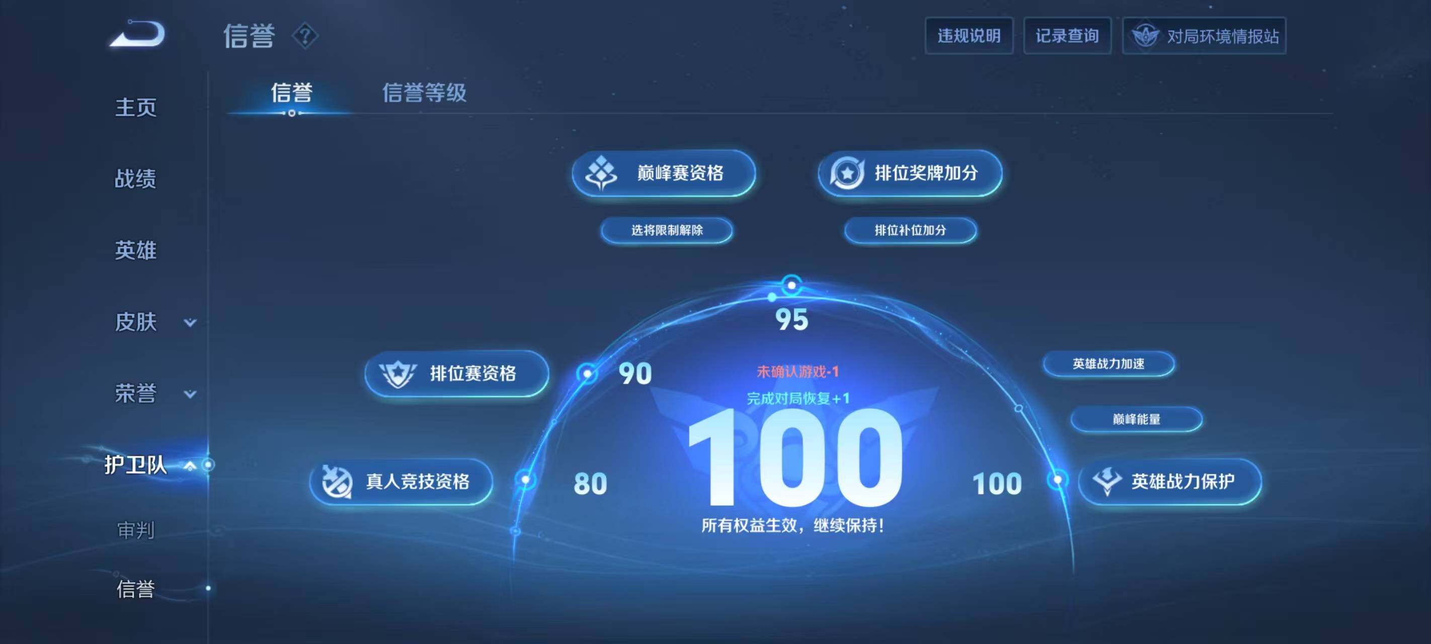 WZ033169287王者荣耀账号详情图23 WZ033169287王者荣耀账号详情图23