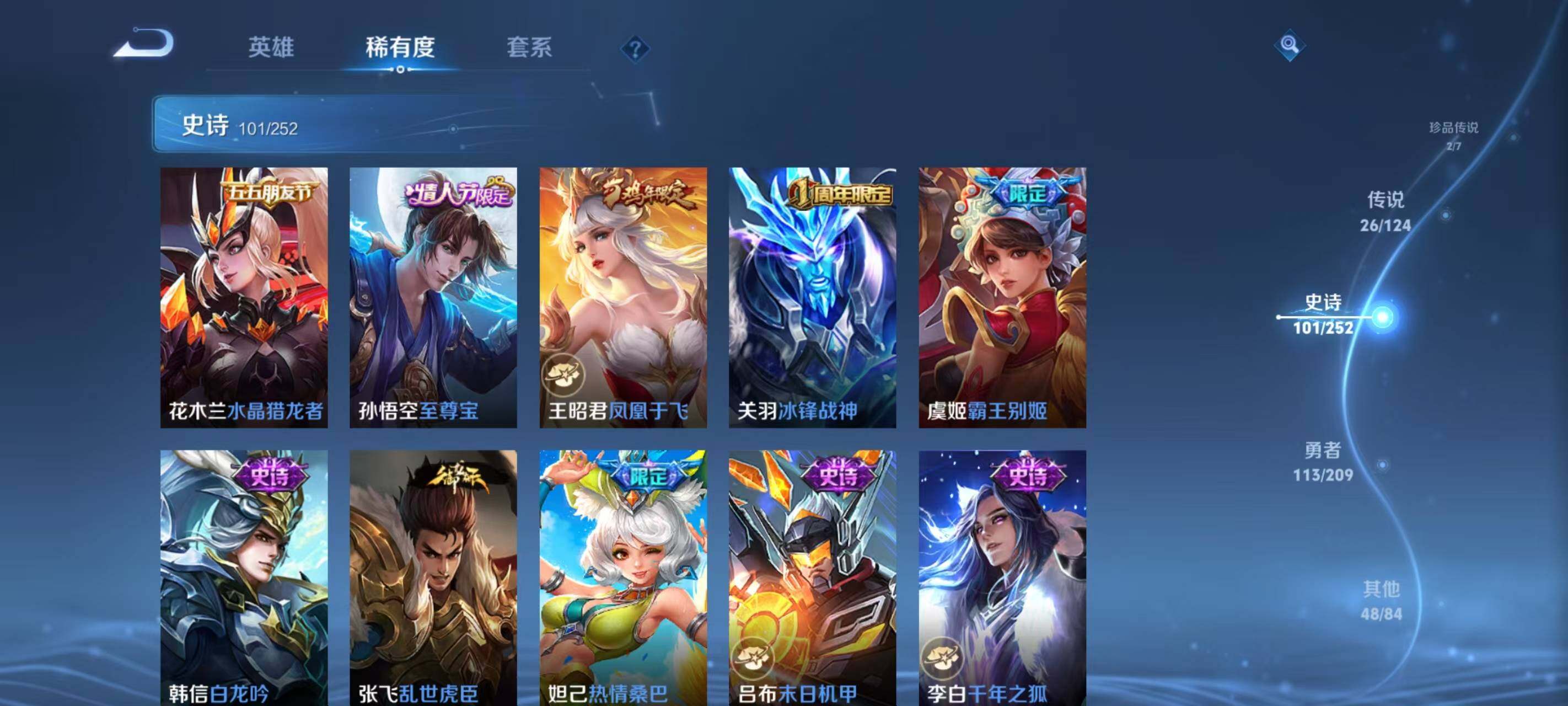 WZ033169287王者荣耀账号详情图24 WZ033169287王者荣耀账号详情图24