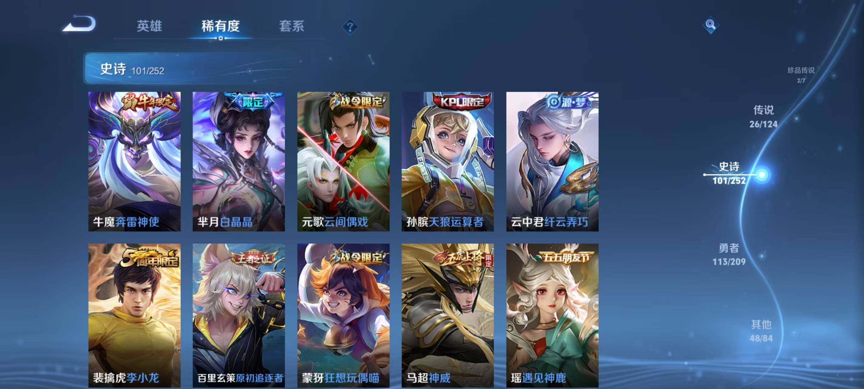 WZ033169287王者荣耀账号详情图25 WZ033169287王者荣耀账号详情图25