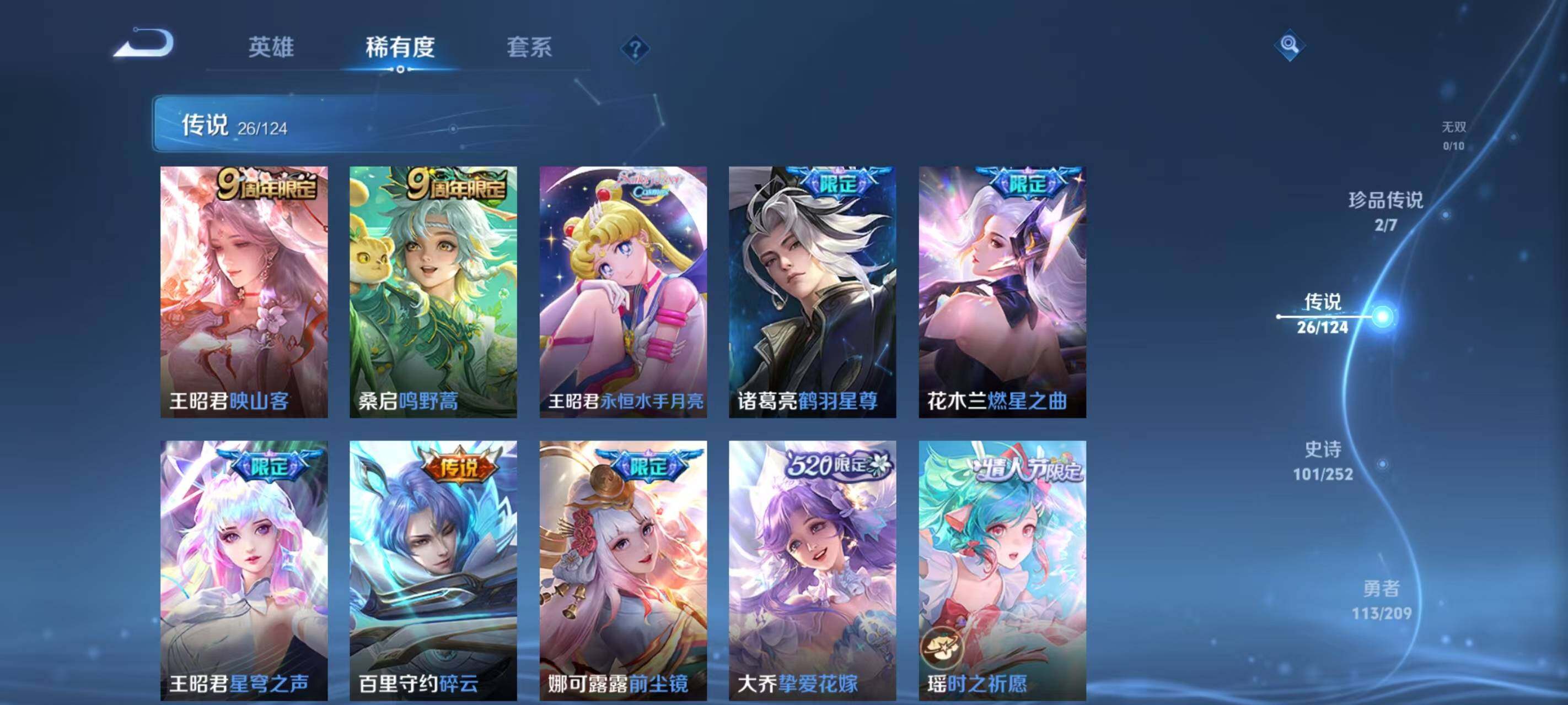 WZ033169287王者荣耀账号详情图29 WZ033169287王者荣耀账号详情图29