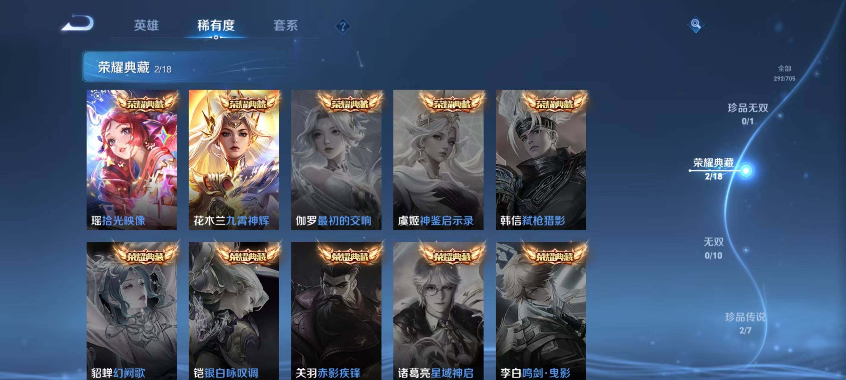 WZ033169287王者荣耀账号详情图30 WZ033169287王者荣耀账号详情图30