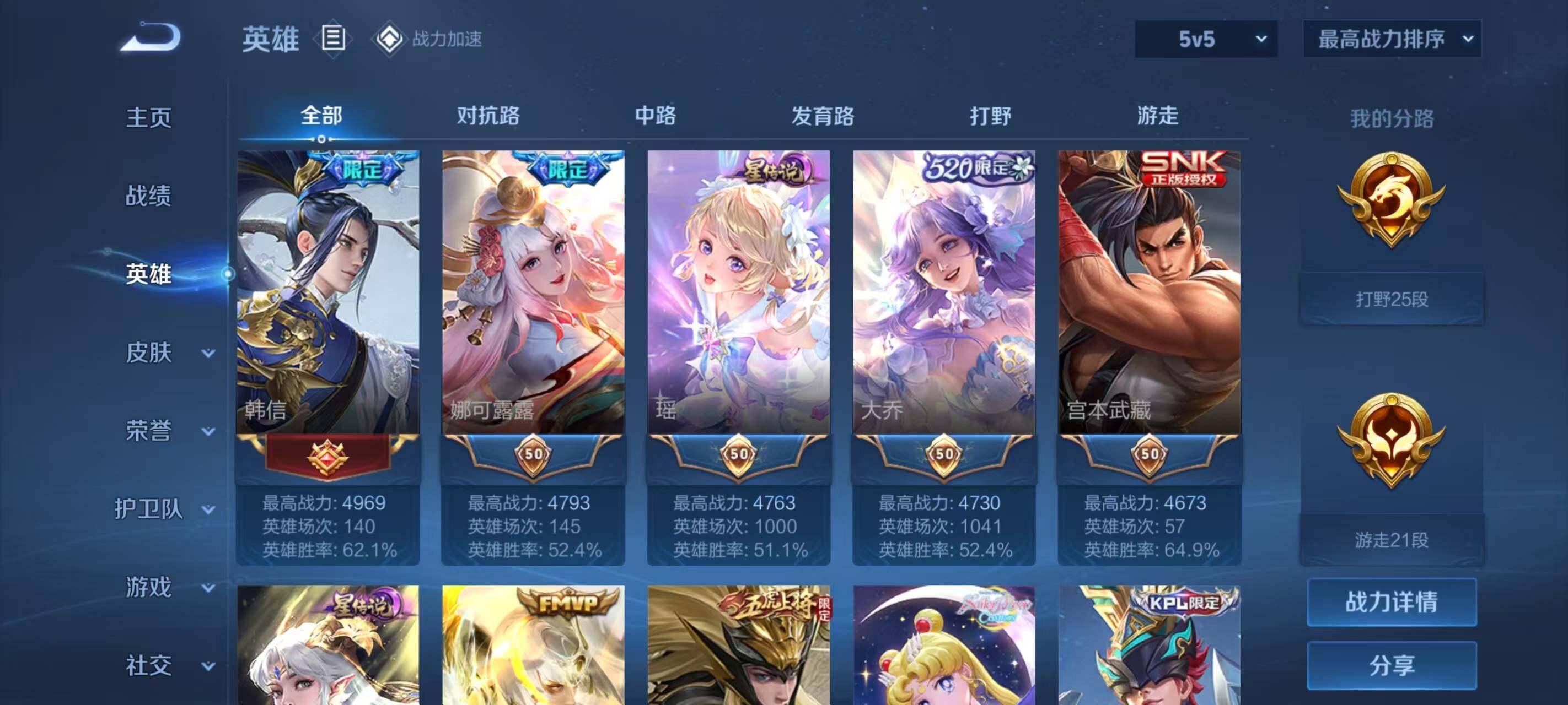 WZ033169287王者荣耀账号详情图32 WZ033169287王者荣耀账号详情图32