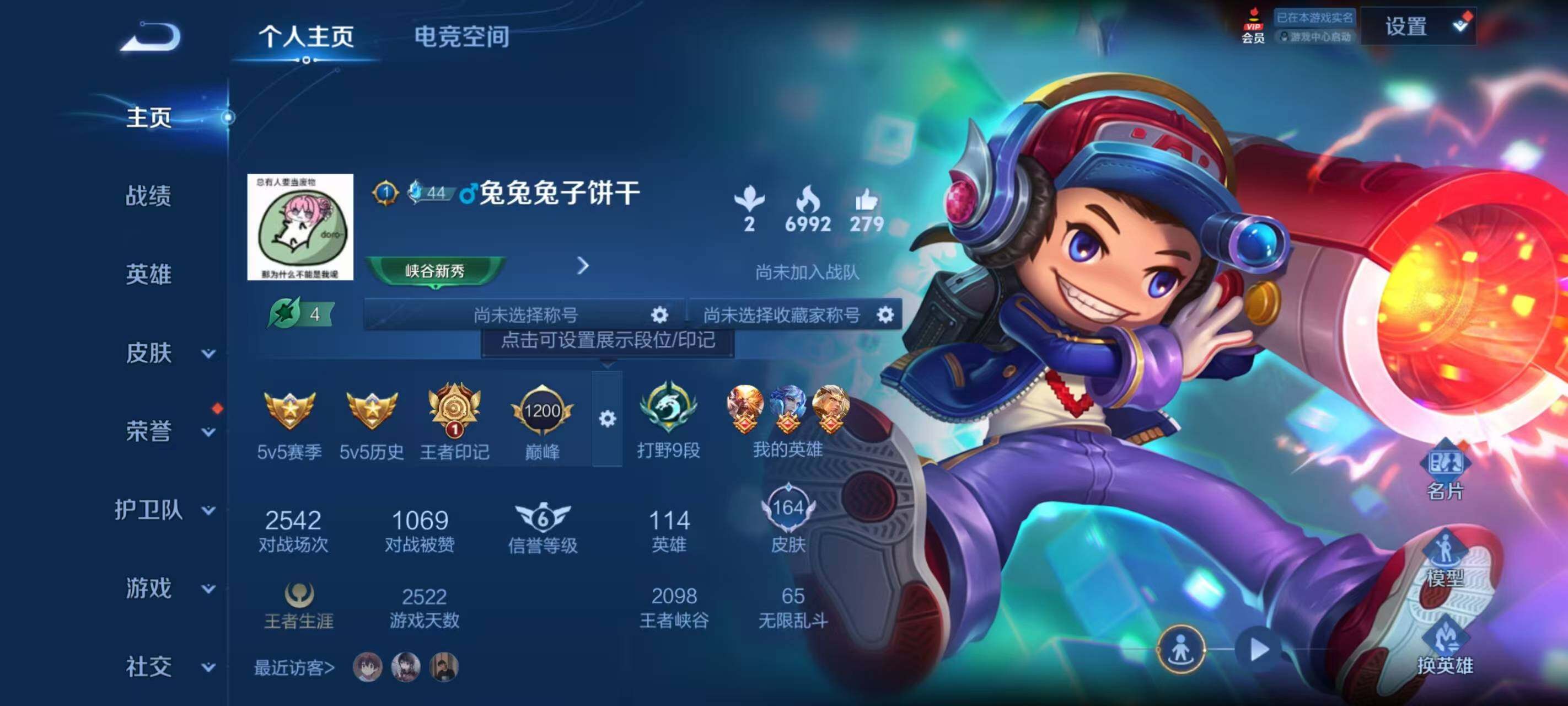 WZ033169362王者荣耀账号详情图5 WZ033169362王者荣耀账号详情图5
