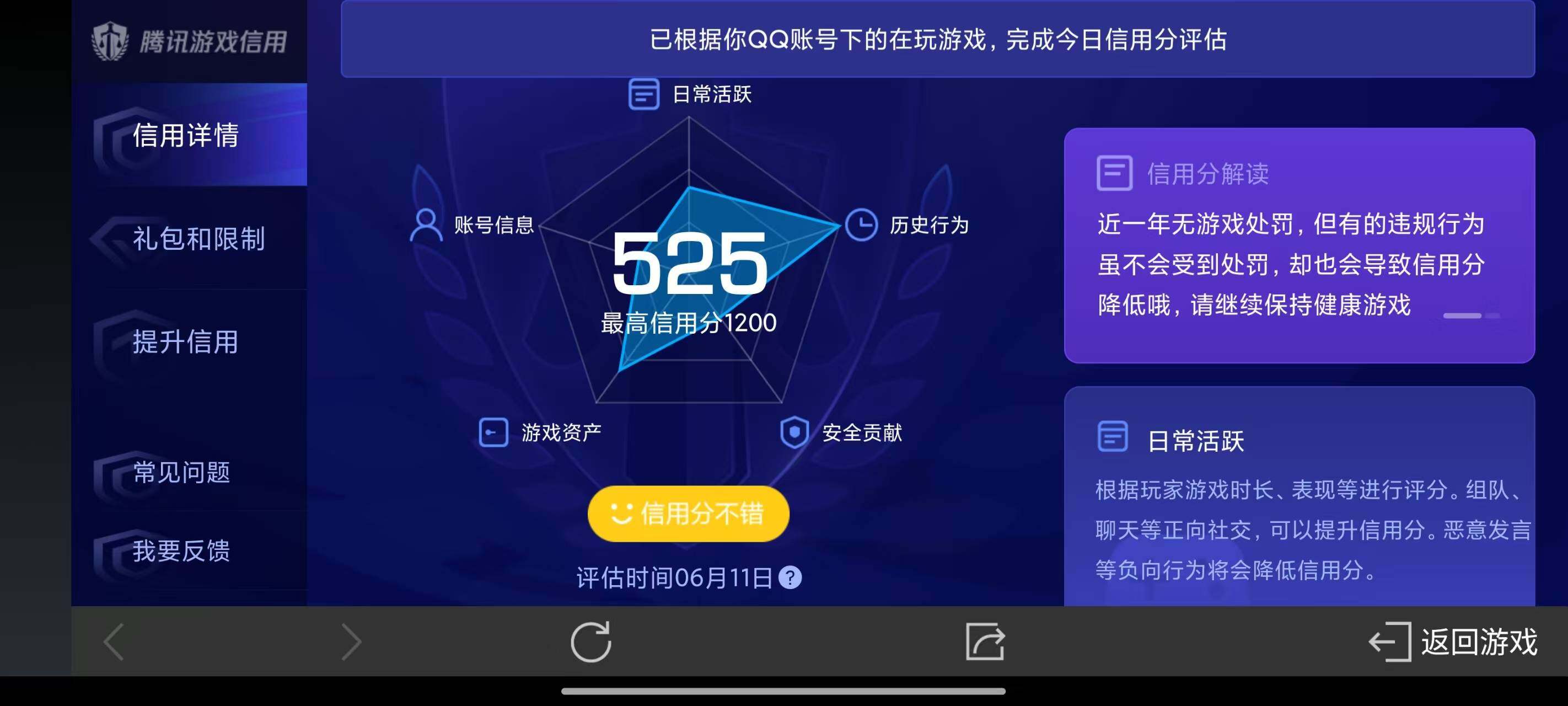 WZ033169362王者荣耀账号详情图6 WZ033169362王者荣耀账号详情图6