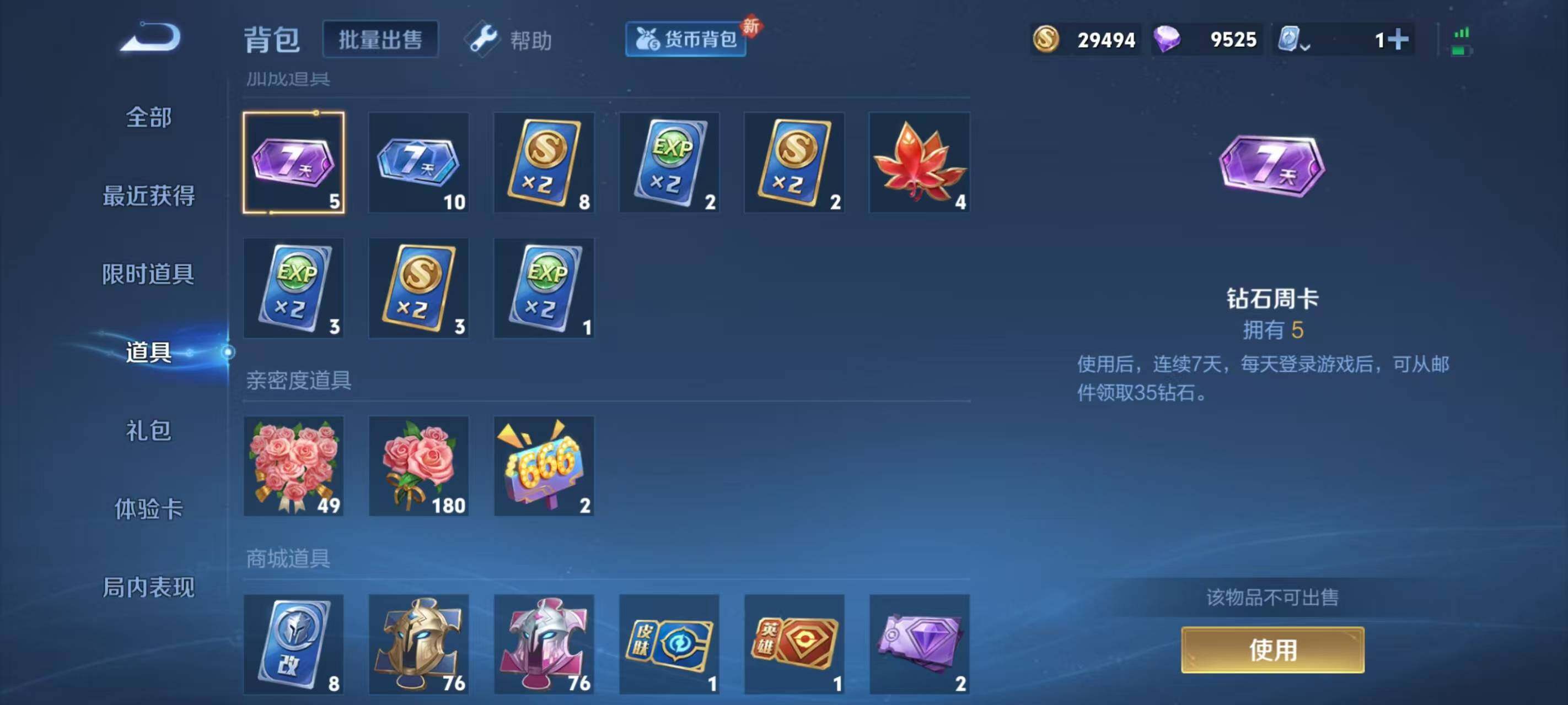 WZ033169362王者荣耀账号详情图13 WZ033169362王者荣耀账号详情图13