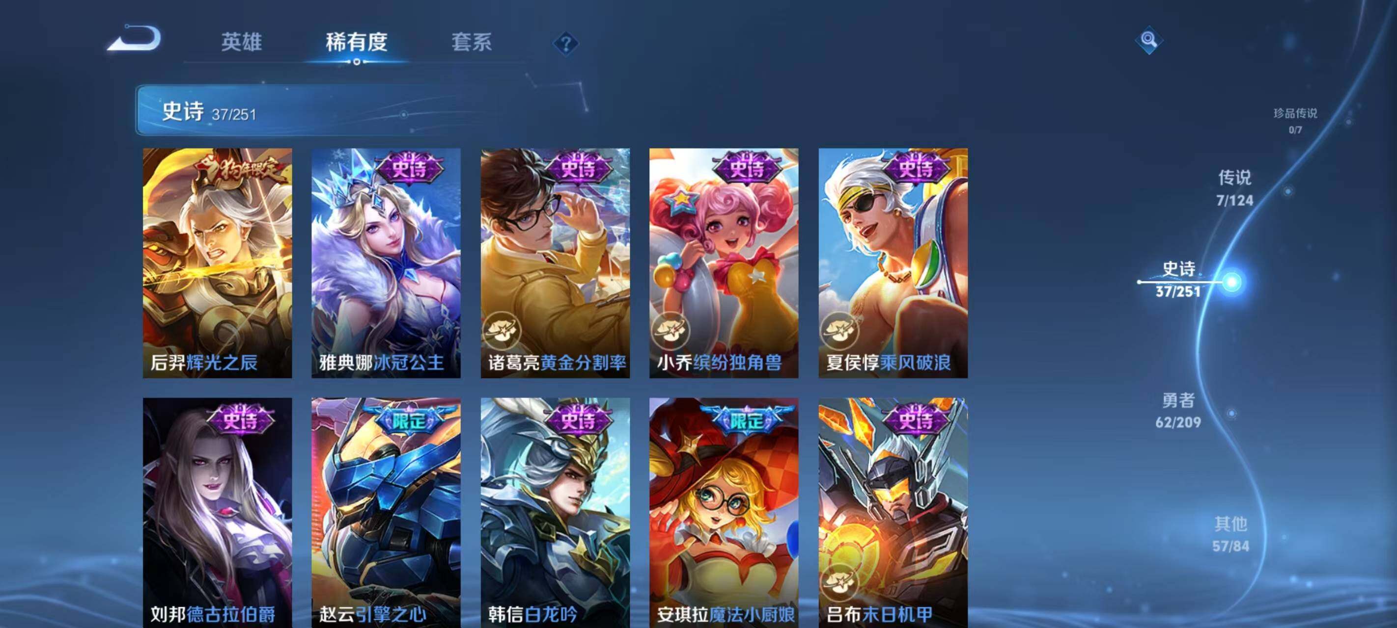 WZ033169362王者荣耀账号详情图14 WZ033169362王者荣耀账号详情图14