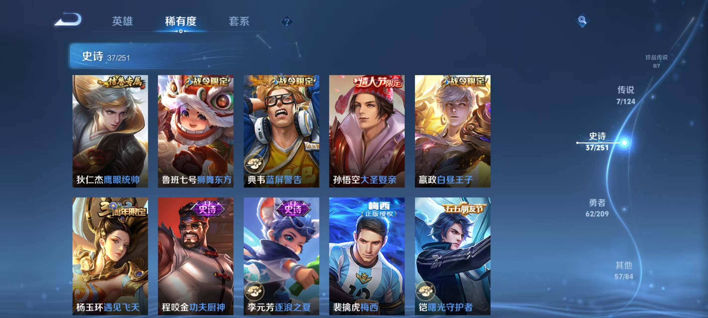 WZ033169362王者荣耀账号详情图15 WZ033169362王者荣耀账号详情图15
