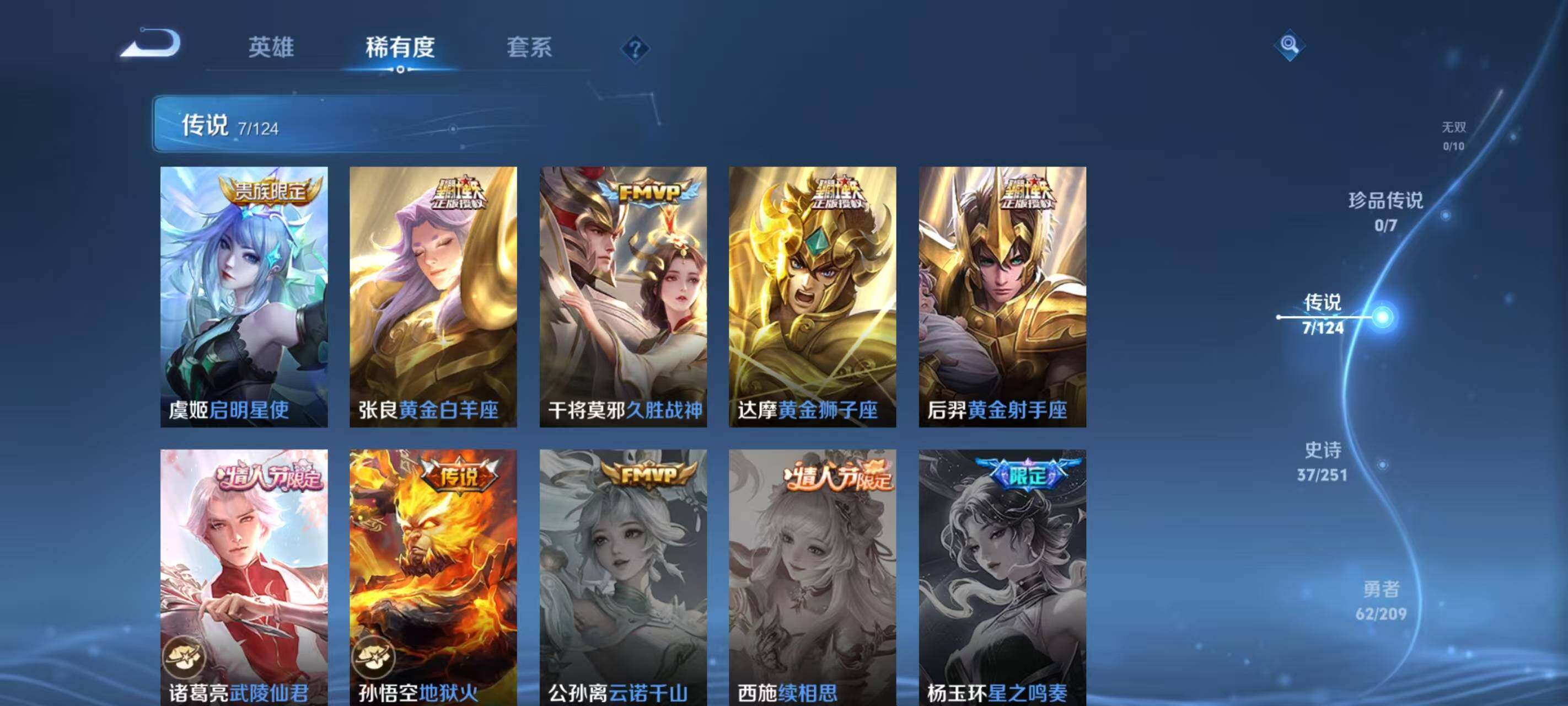 WZ033169362王者荣耀账号详情图16 WZ033169362王者荣耀账号详情图16
