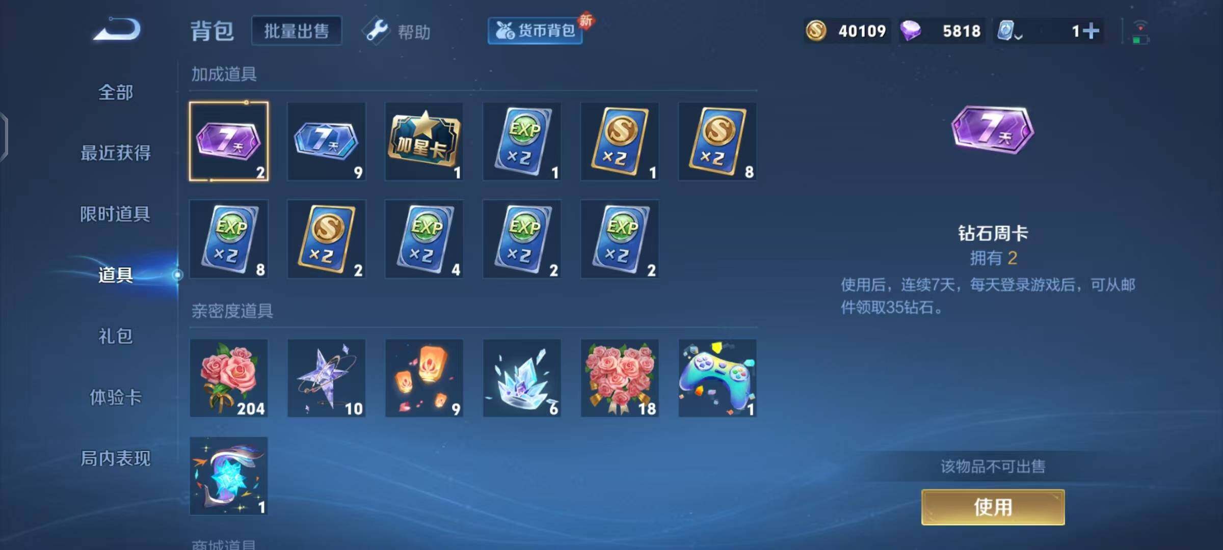 WZEY3169270王者荣耀账号详情图6 WZEY3169270王者荣耀账号详情图6