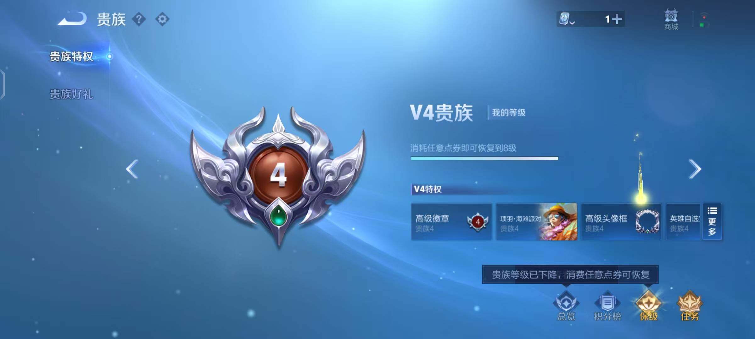 WZEY3169270王者荣耀账号详情图7 WZEY3169270王者荣耀账号详情图7