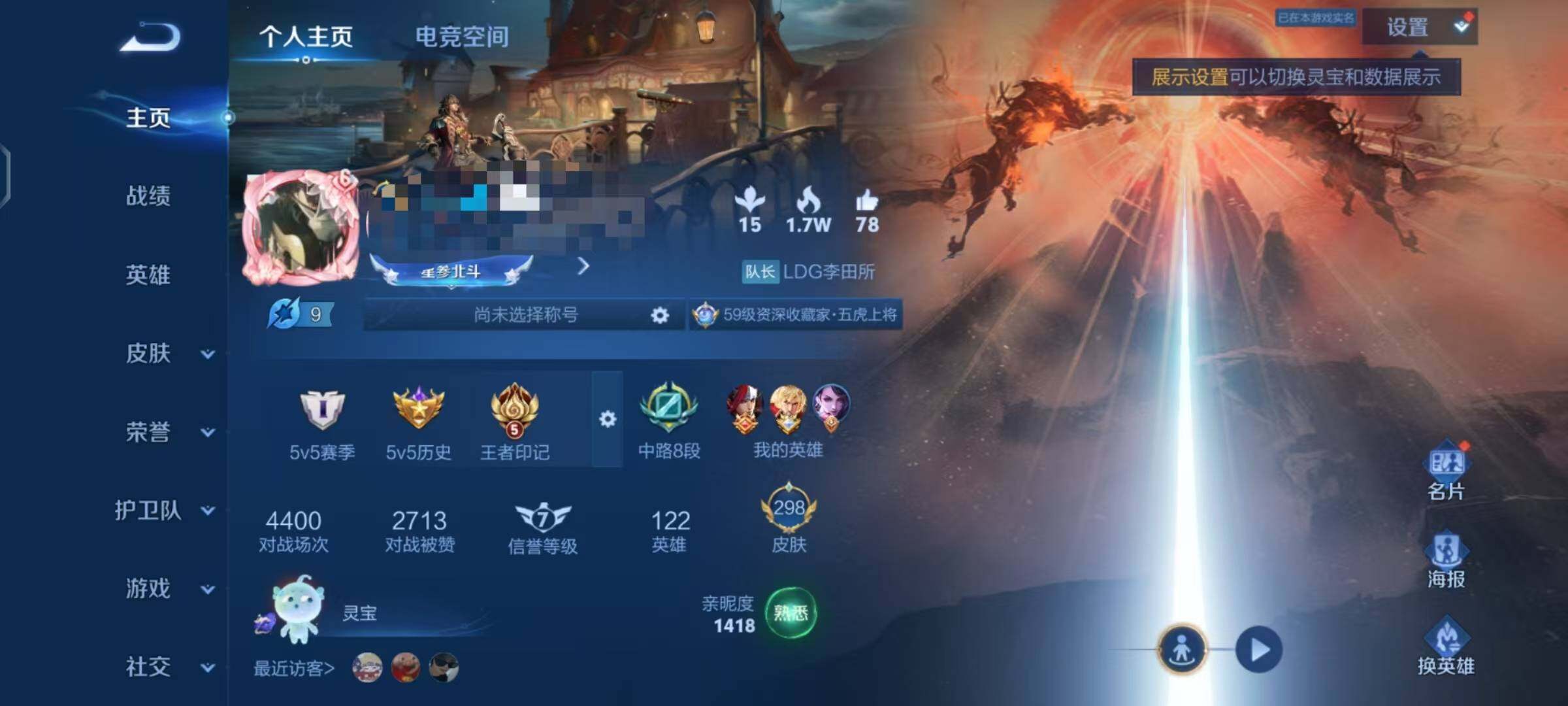 WZEY3169270王者荣耀账号详情图10 WZEY3169270王者荣耀账号详情图10