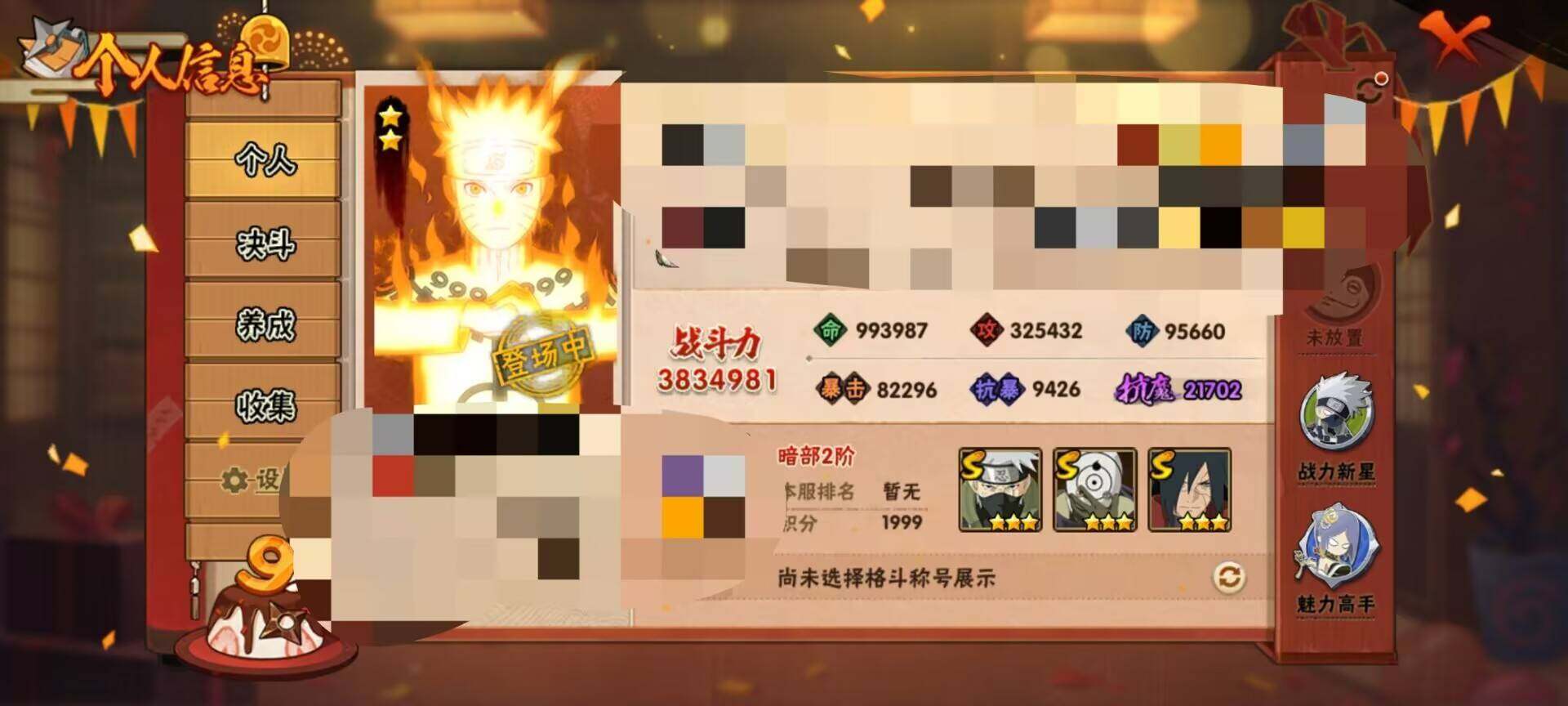 HYEY311018火影忍者账号详情图4 HYEY311018火影忍者账号详情图4