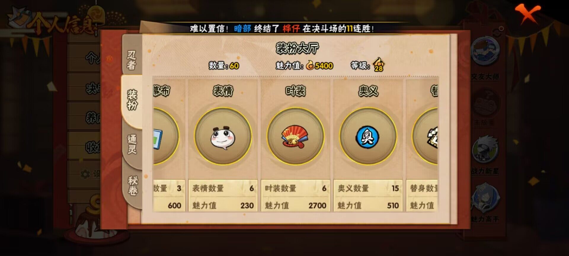 HYEY311018火影忍者账号详情图12 HYEY311018火影忍者账号详情图12