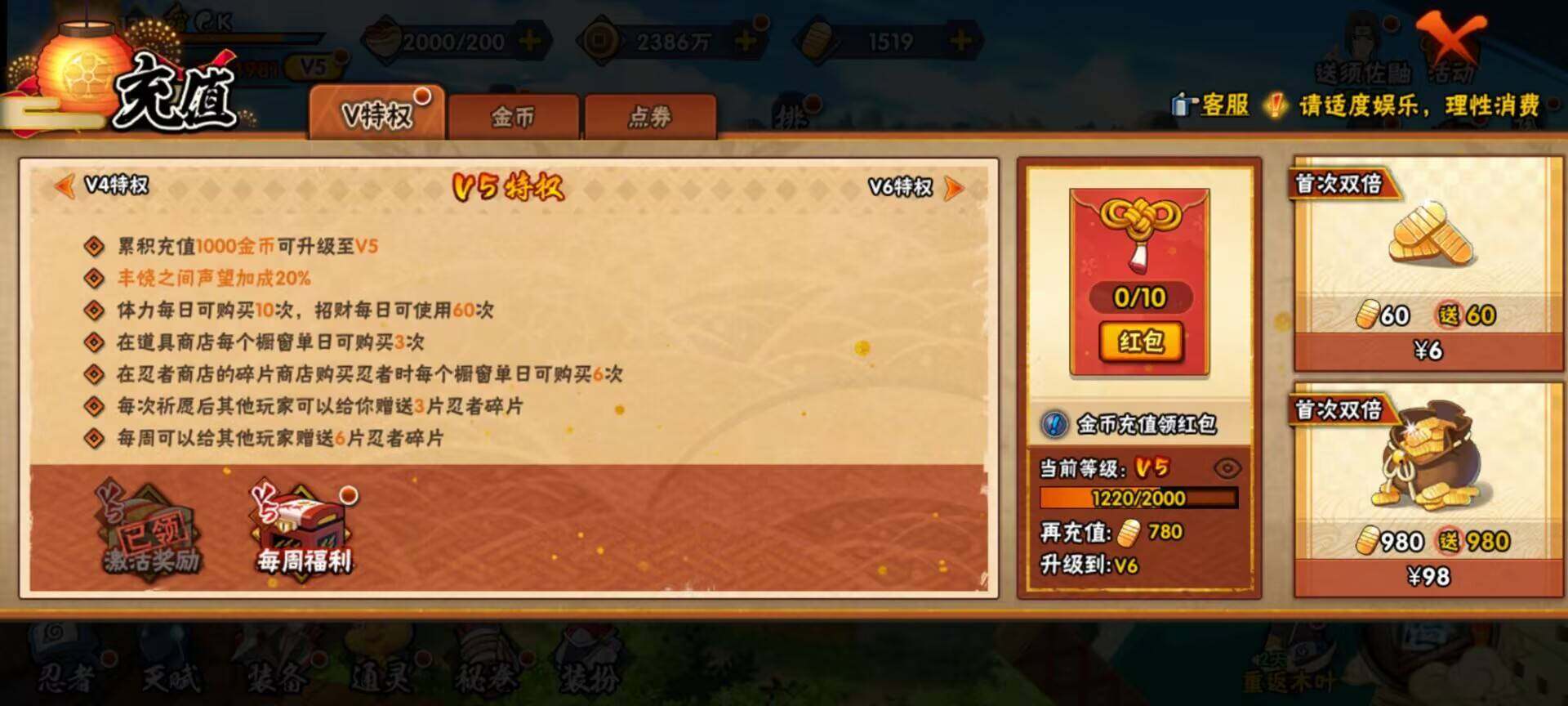 HYEY311018火影忍者账号详情图24 HYEY311018火影忍者账号详情图24