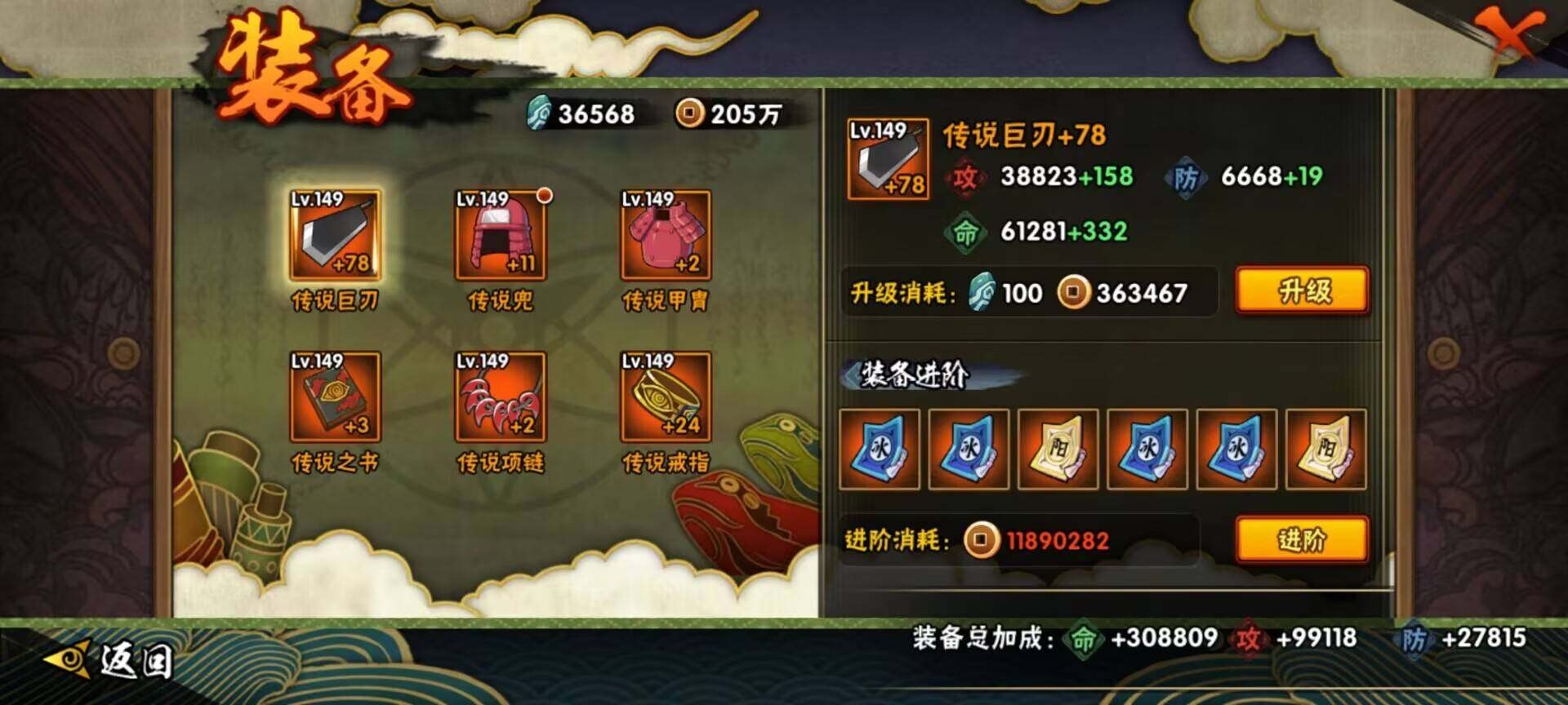 HYEY311017火影忍者账号详情图35 HYEY311017火影忍者账号详情图35