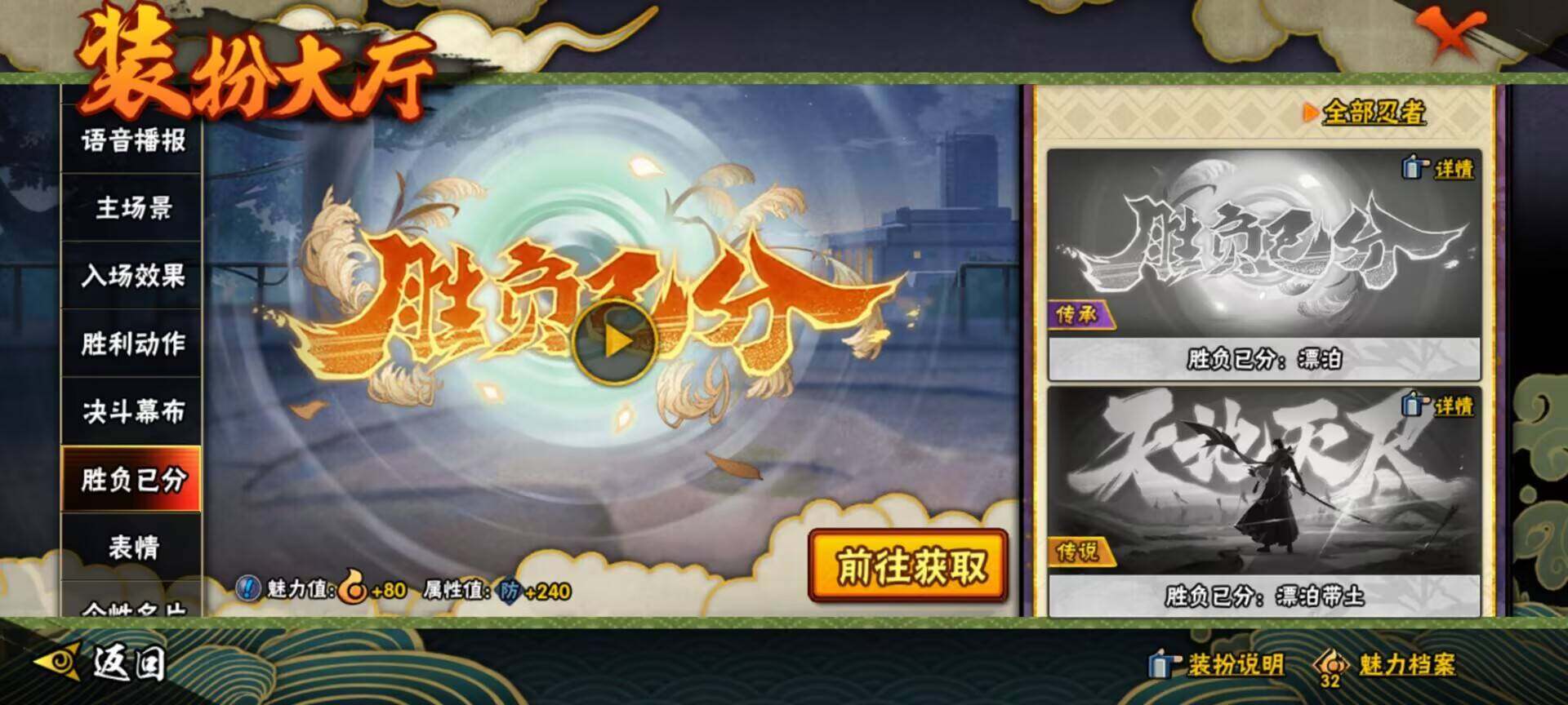 HYEY311017火影忍者账号详情图44 HYEY311017火影忍者账号详情图44