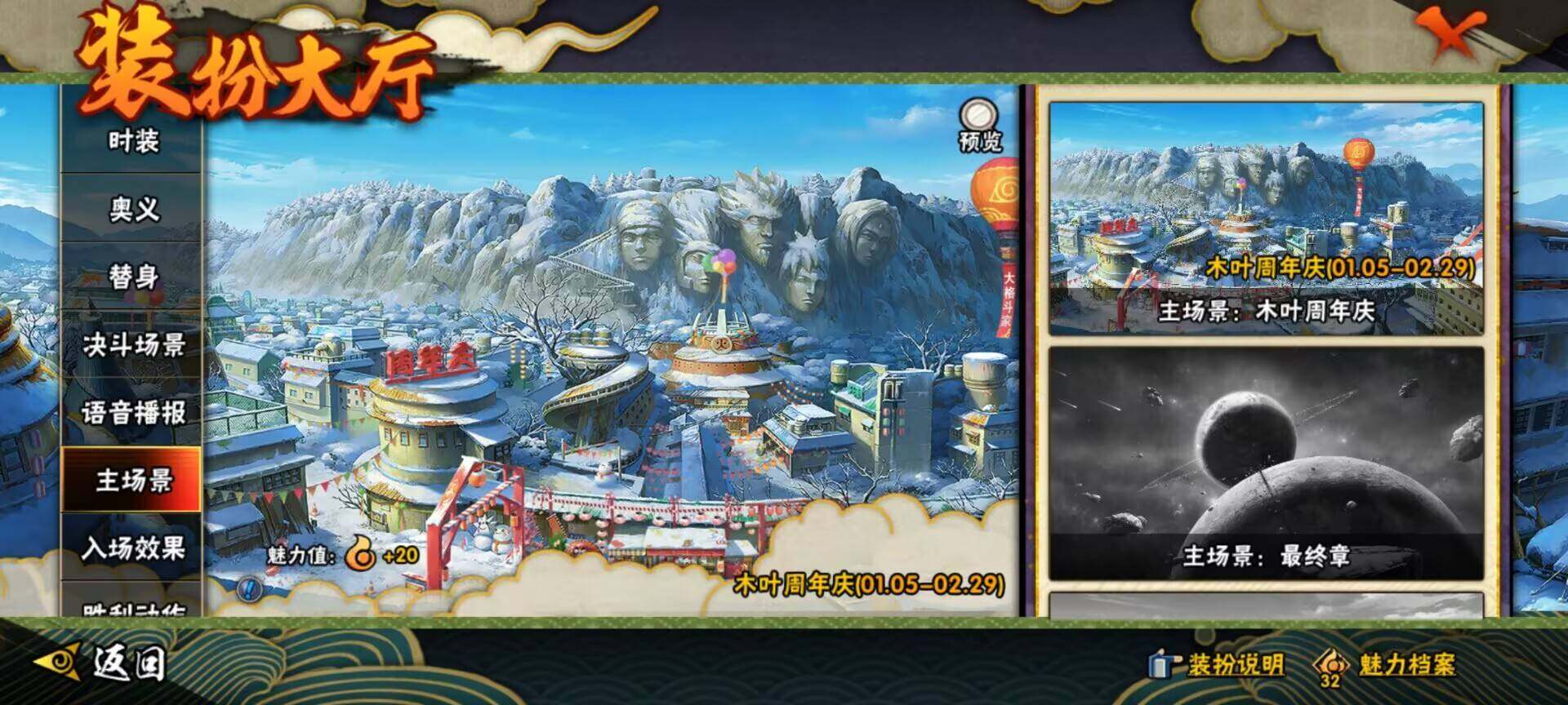 HYEY311017火影忍者账号详情图50 HYEY311017火影忍者账号详情图50