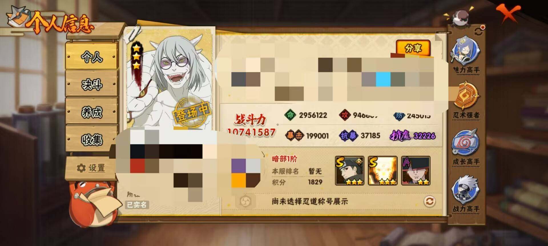 HYEY311016火影忍者账号详情图5 HYEY311016火影忍者账号详情图5