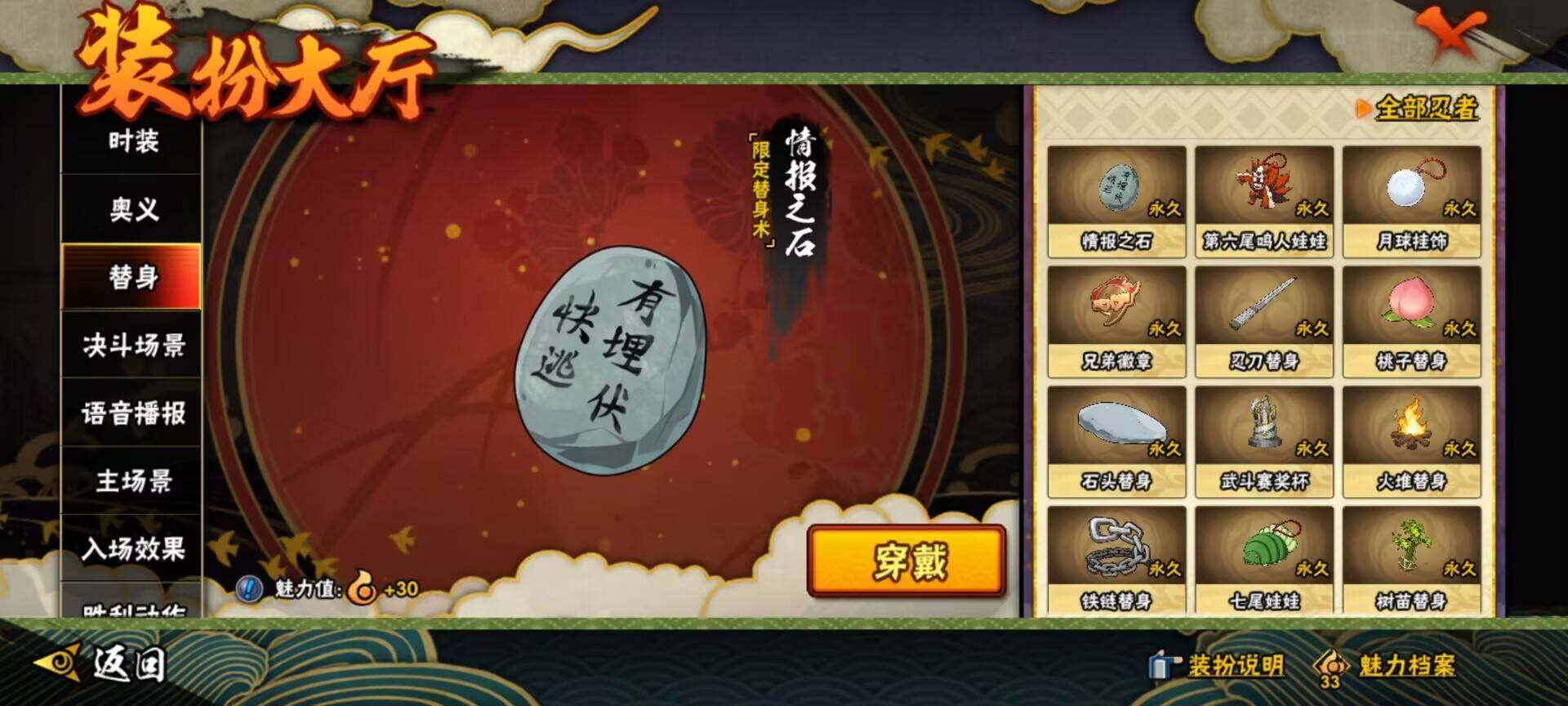 HYEY311016火影忍者账号详情图24 HYEY311016火影忍者账号详情图24