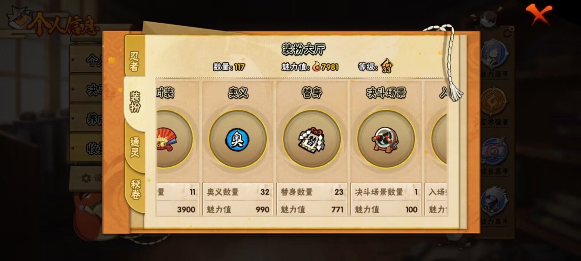HYEY311016火影忍者账号详情图16 HYEY311016火影忍者账号详情图16