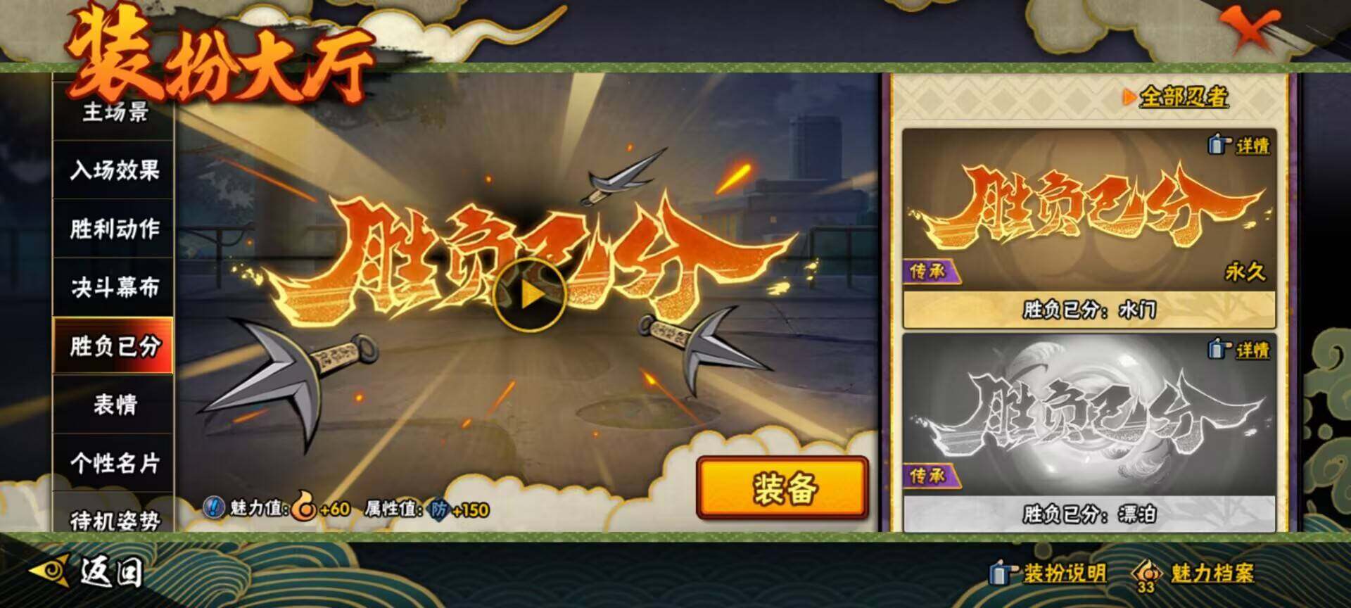 HYEY311016火影忍者账号详情图48 HYEY311016火影忍者账号详情图48