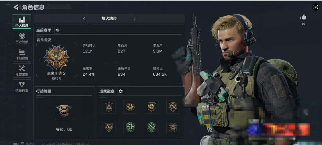 三角洲行动账号QQ【SJZ984】总资产(M)：9.9M/哈夫币(K)：2252K/哈夫币(K)：2252K/传说枪皮数：4/全面战场等级：12_段位：无段位/烽火地带等级：60_段位：无段位/高级安全箱6(2x3)