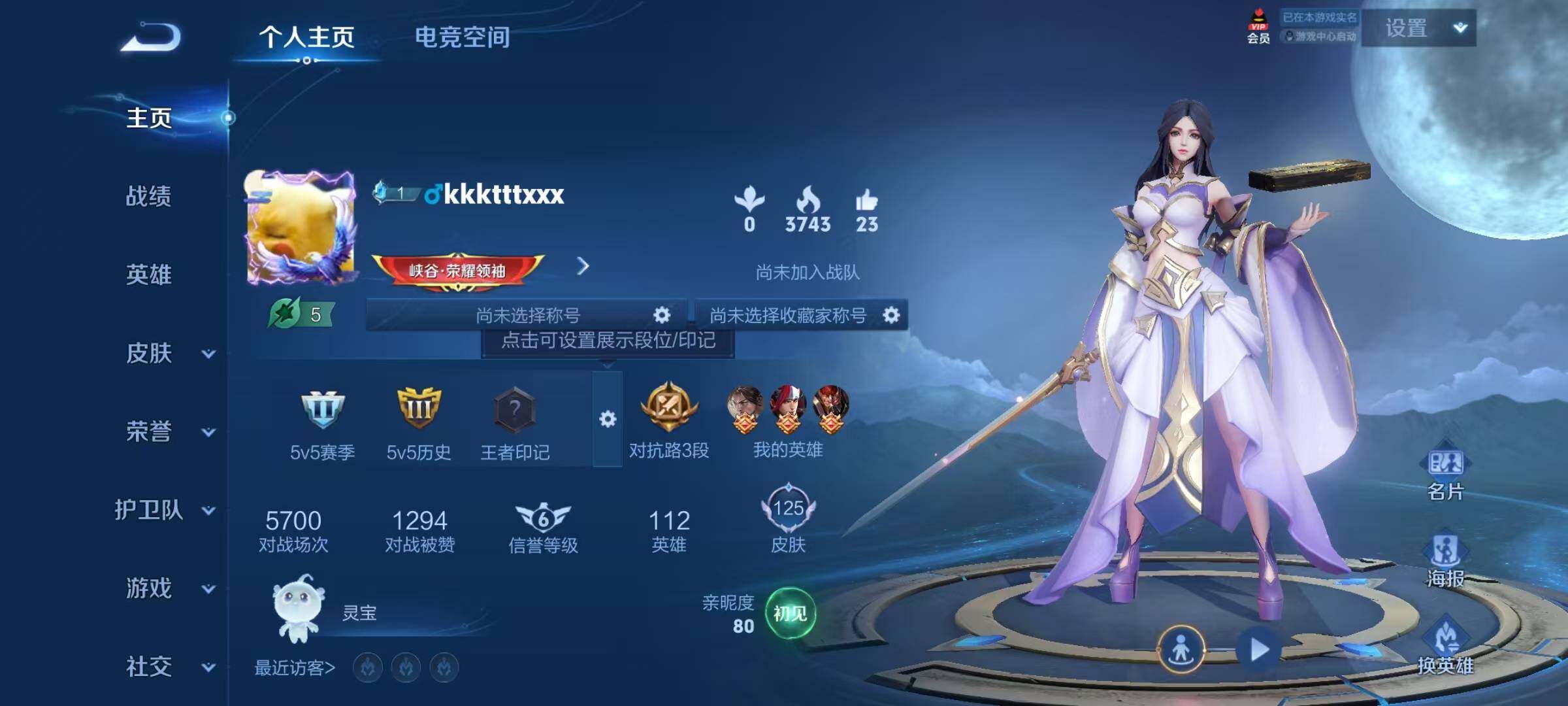 WZJZ3172457王者荣耀账号详情图4 WZJZ3172457王者荣耀账号详情图4
