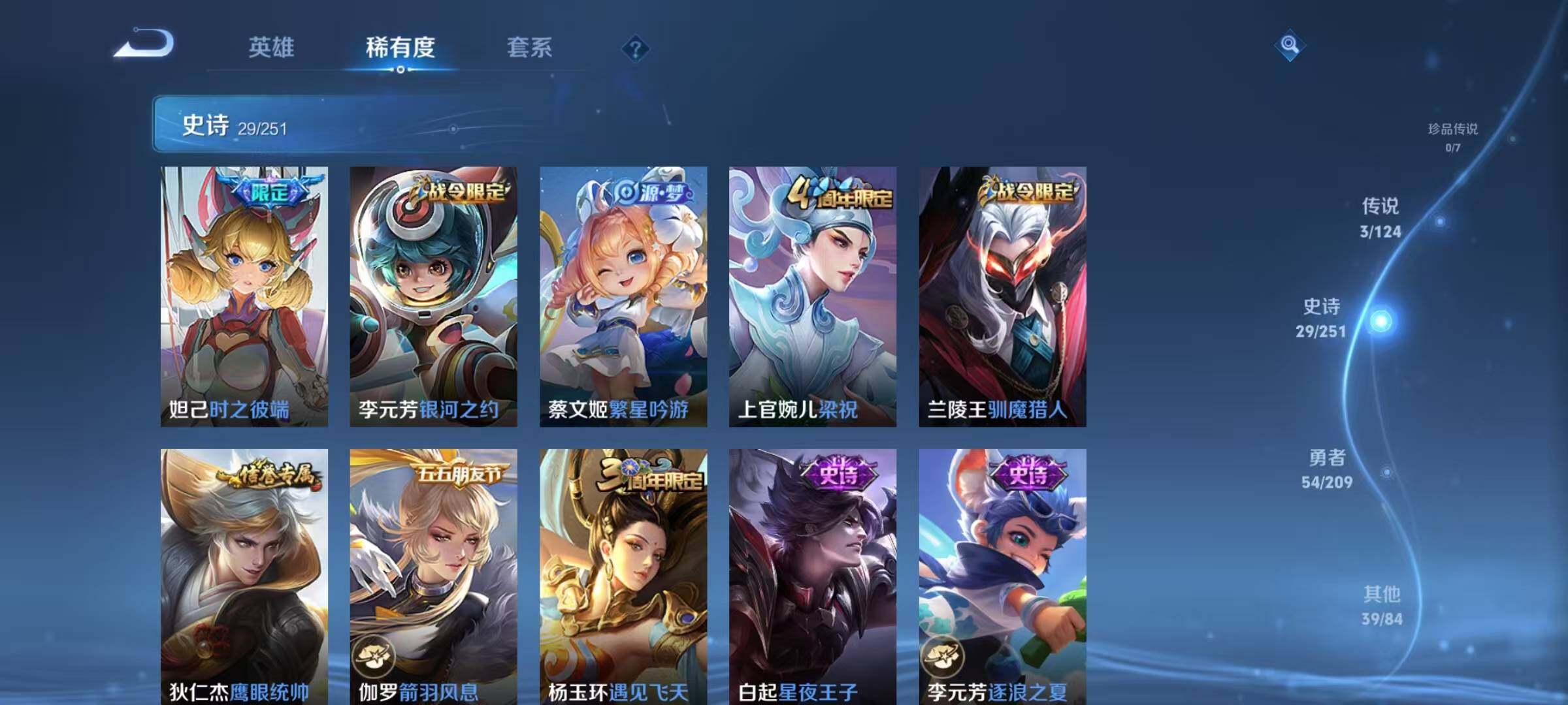 WZJZ3172457王者荣耀账号详情图5 WZJZ3172457王者荣耀账号详情图5