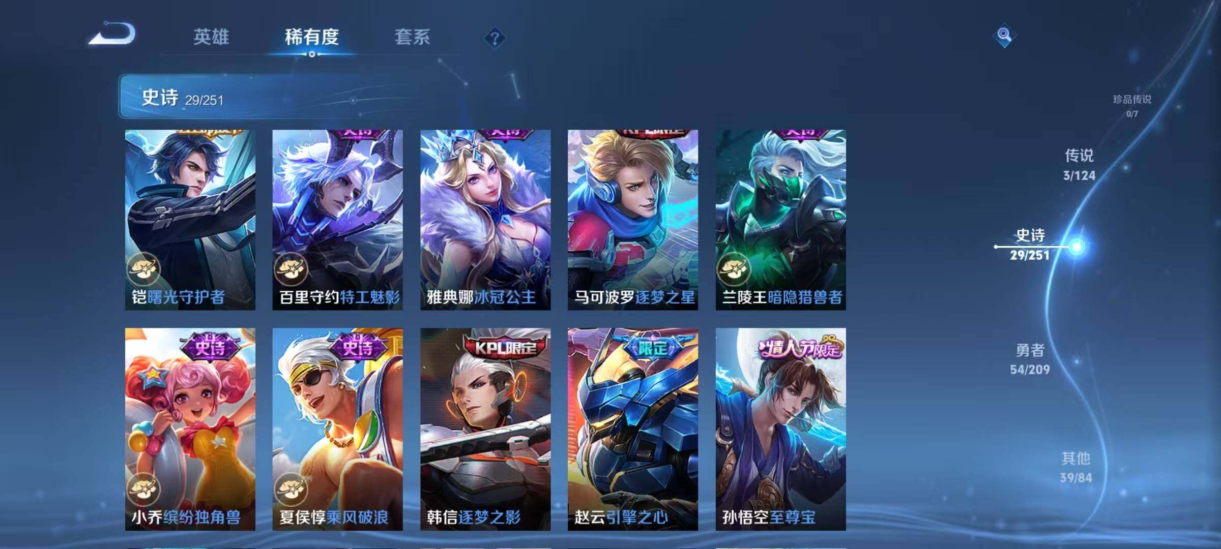 WZJZ3172457王者荣耀账号详情图6 WZJZ3172457王者荣耀账号详情图6