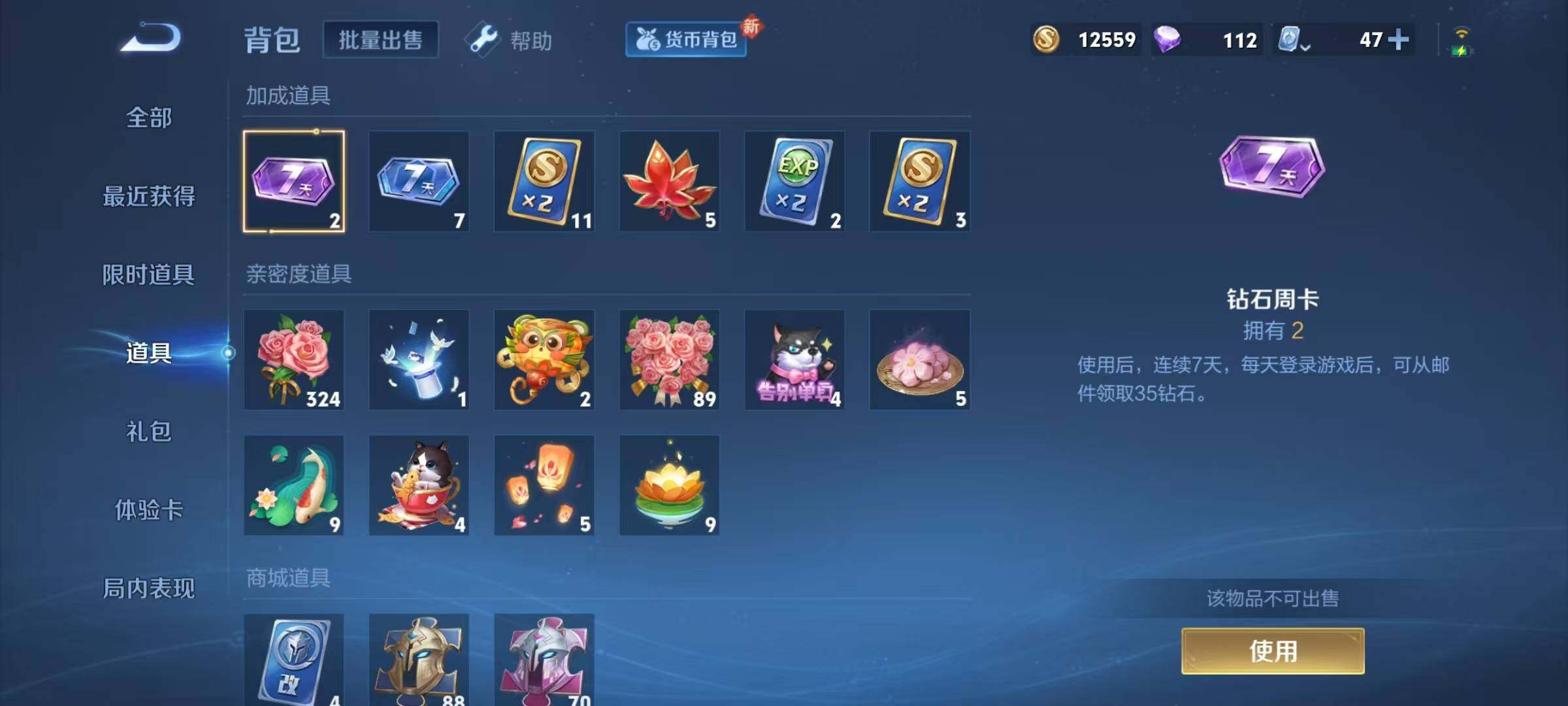 WZJZ3172457王者荣耀账号详情图12 WZJZ3172457王者荣耀账号详情图12