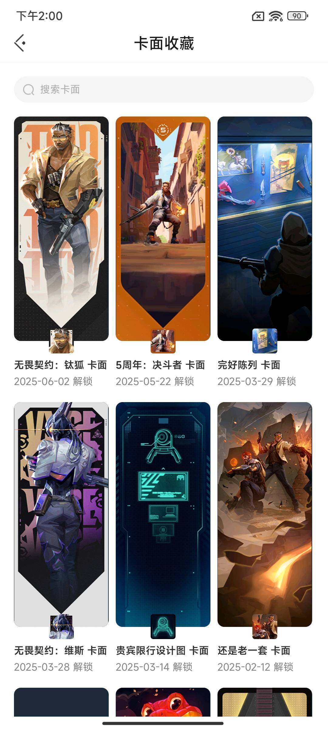 WWQEY36044无畏契约账号详情图15 WWQEY36044无畏契约账号详情图15